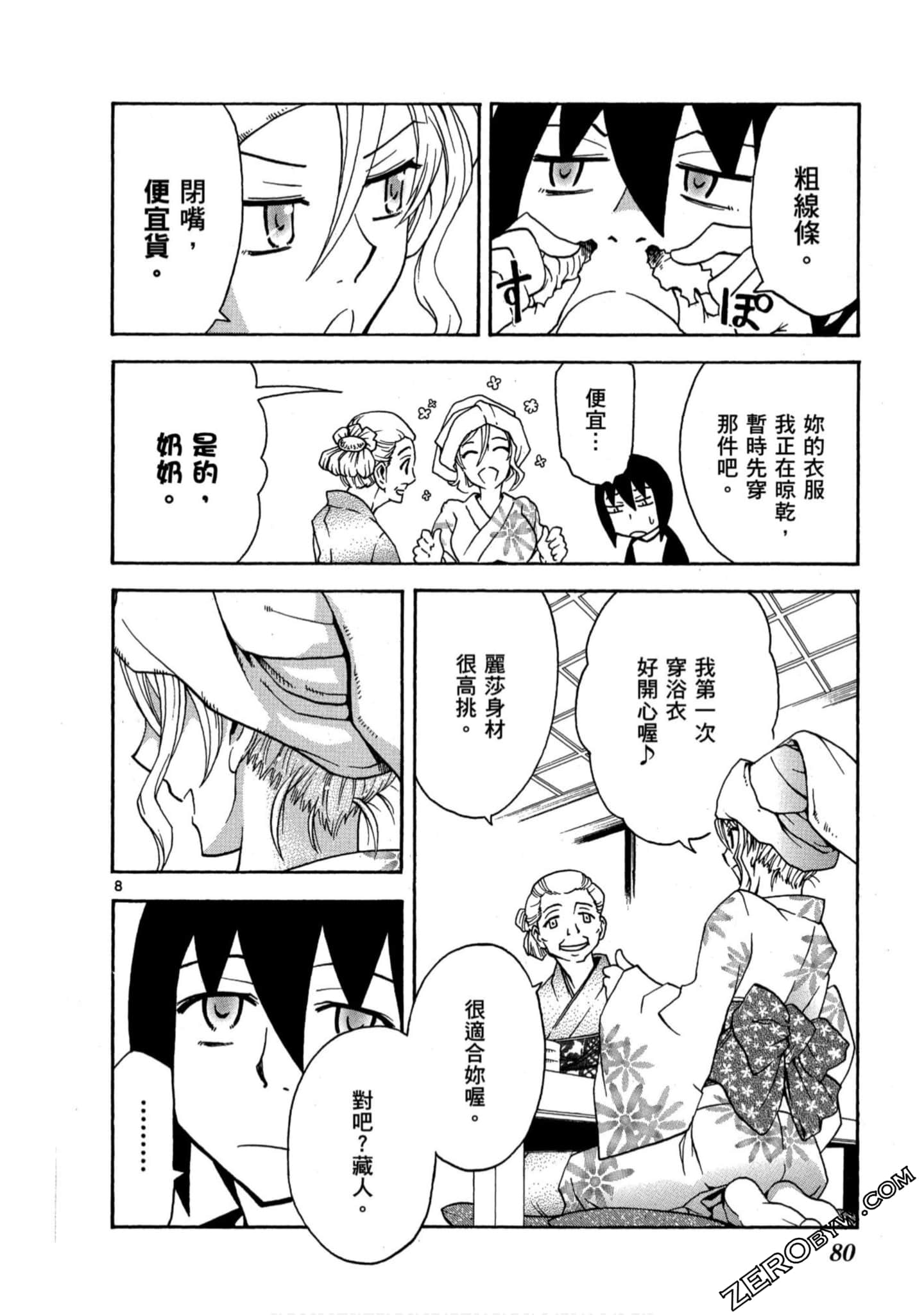 Page 81