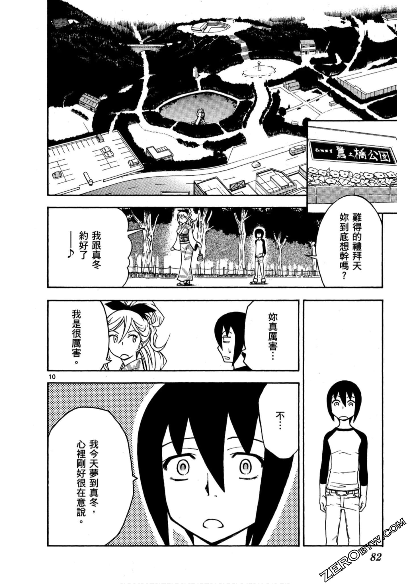 Page 83