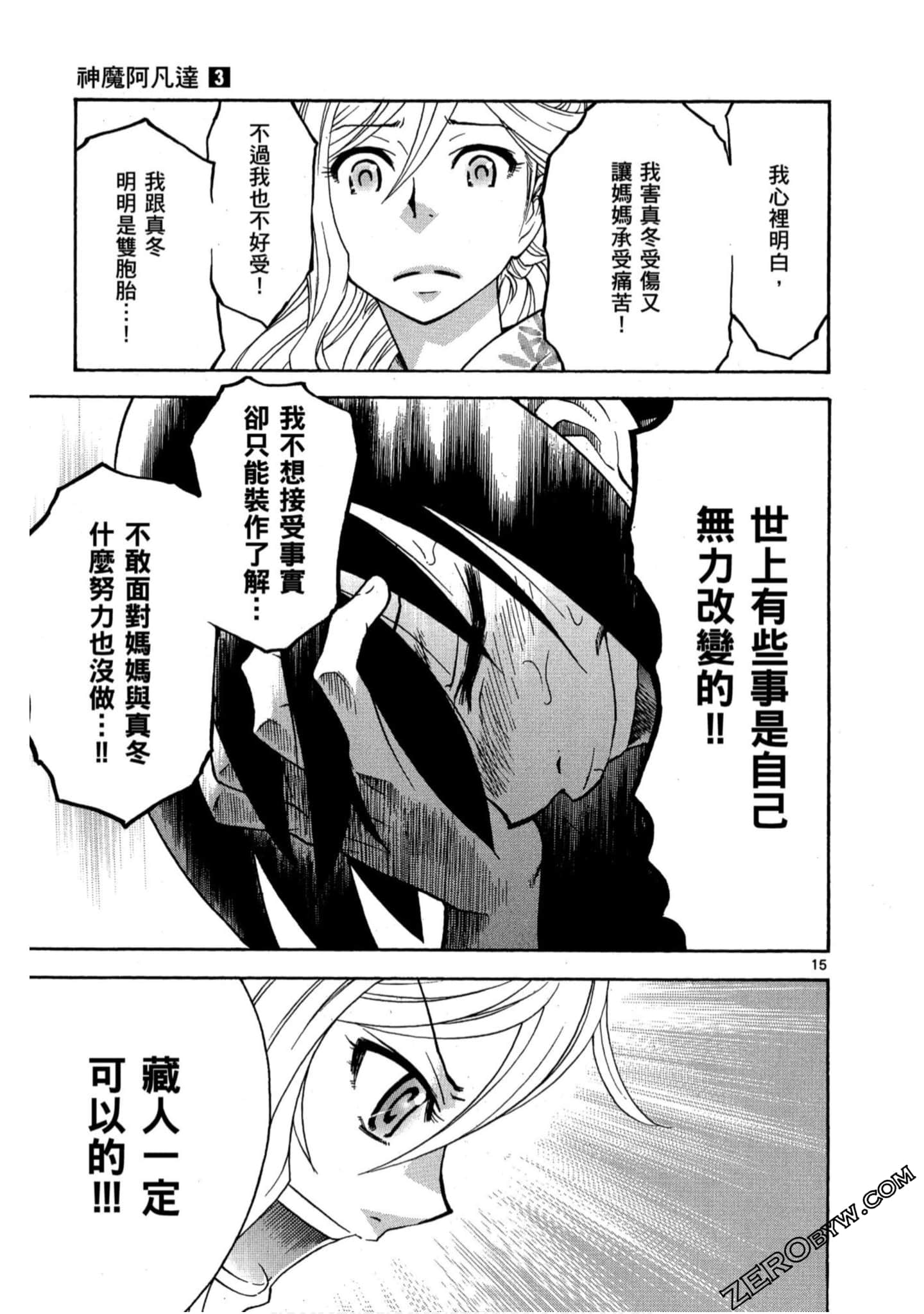 Page 88
