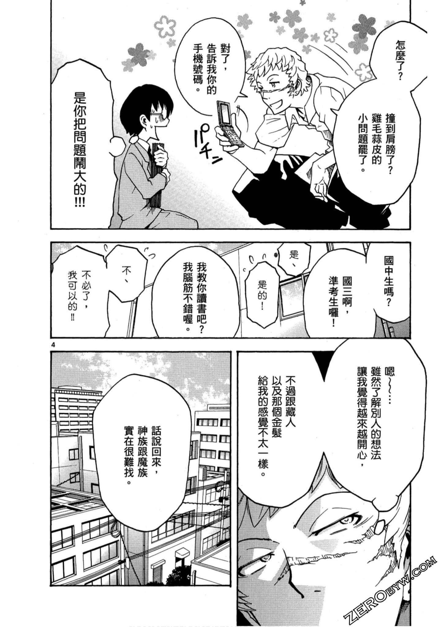 Page 109