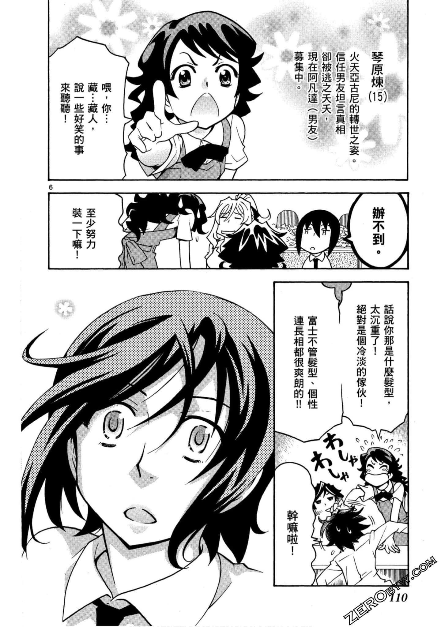 Page 111