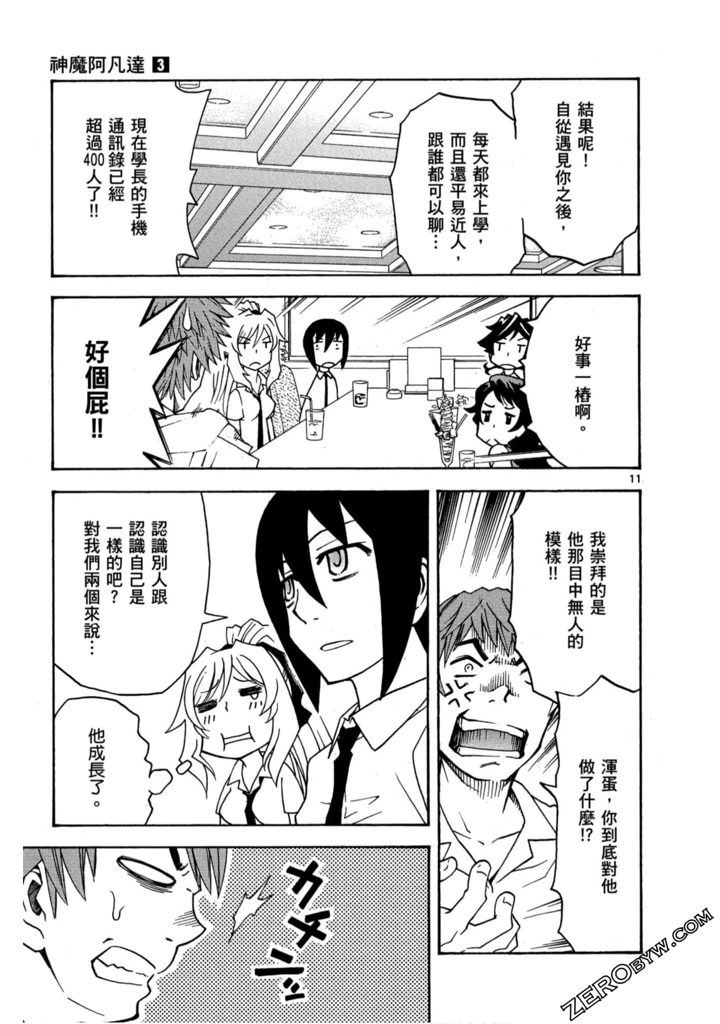 Page 116