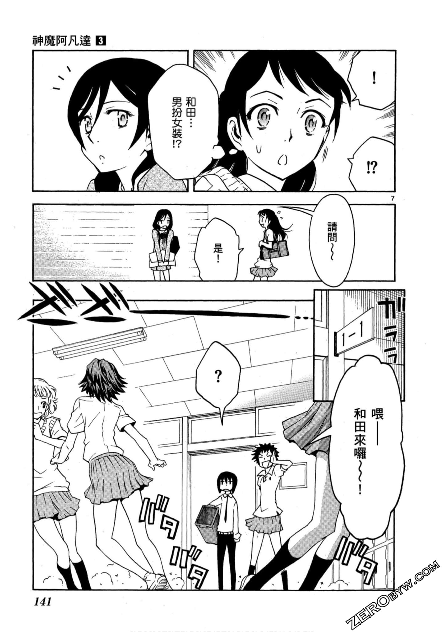 Page 142