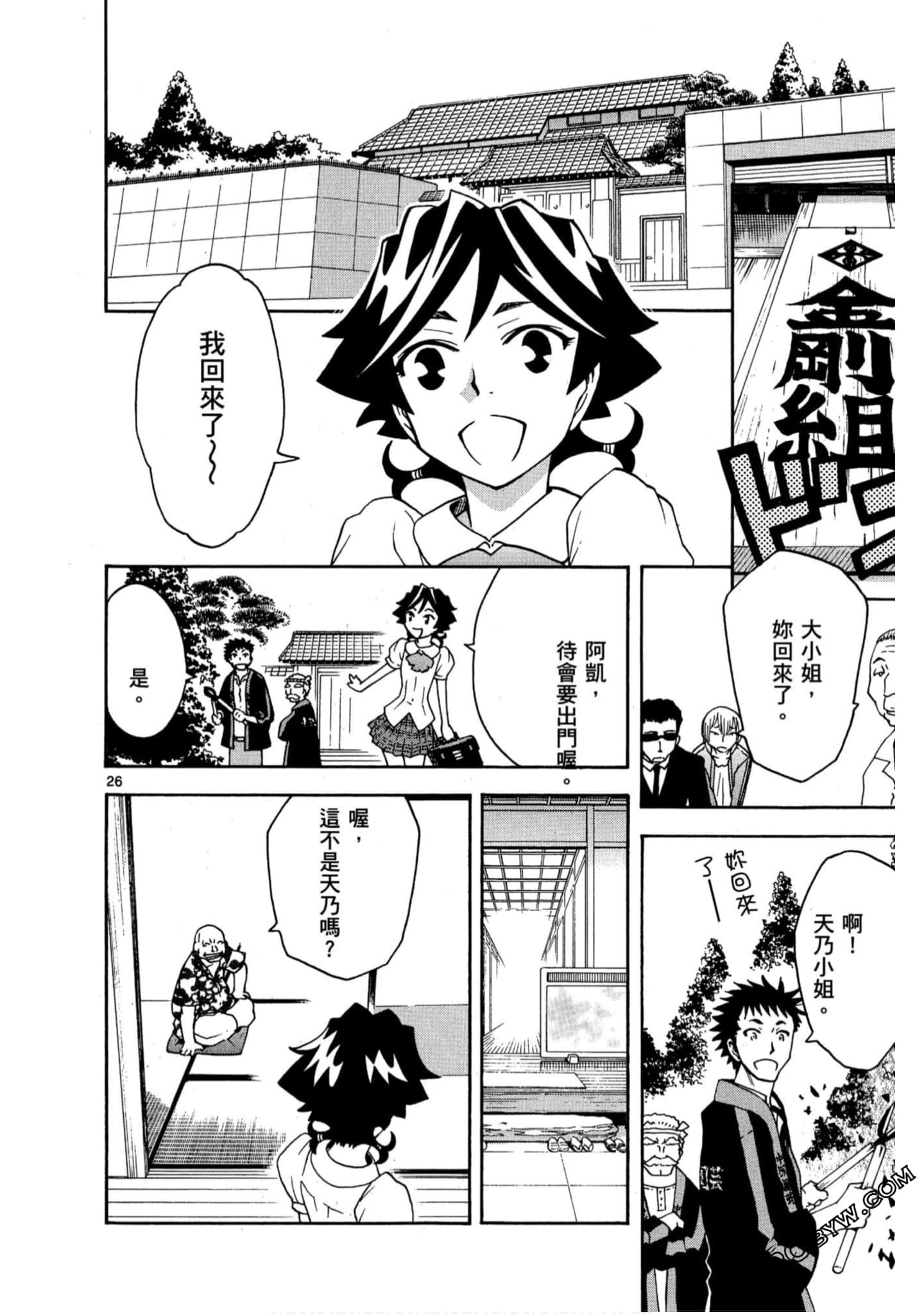 Page 161