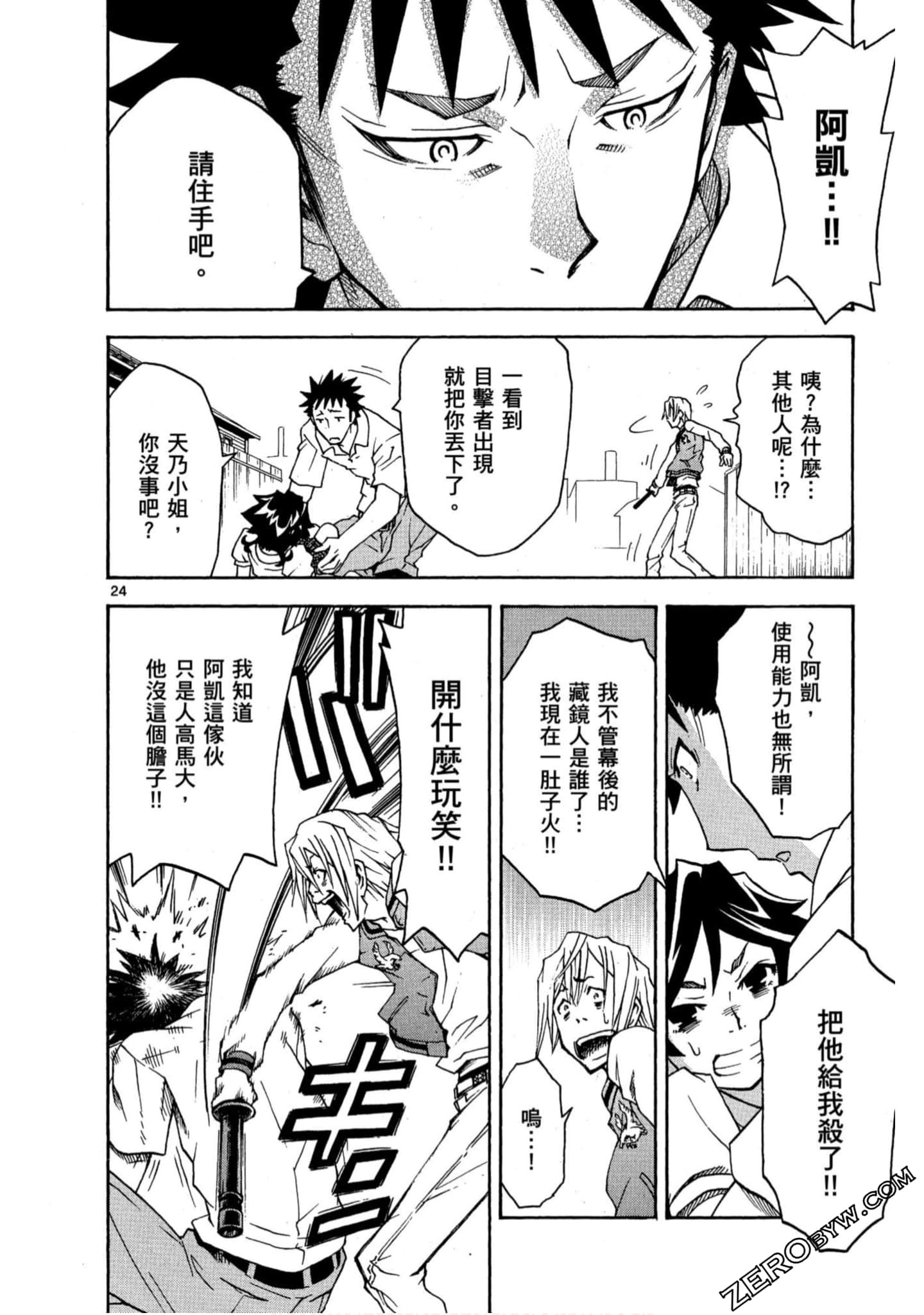 Page 29