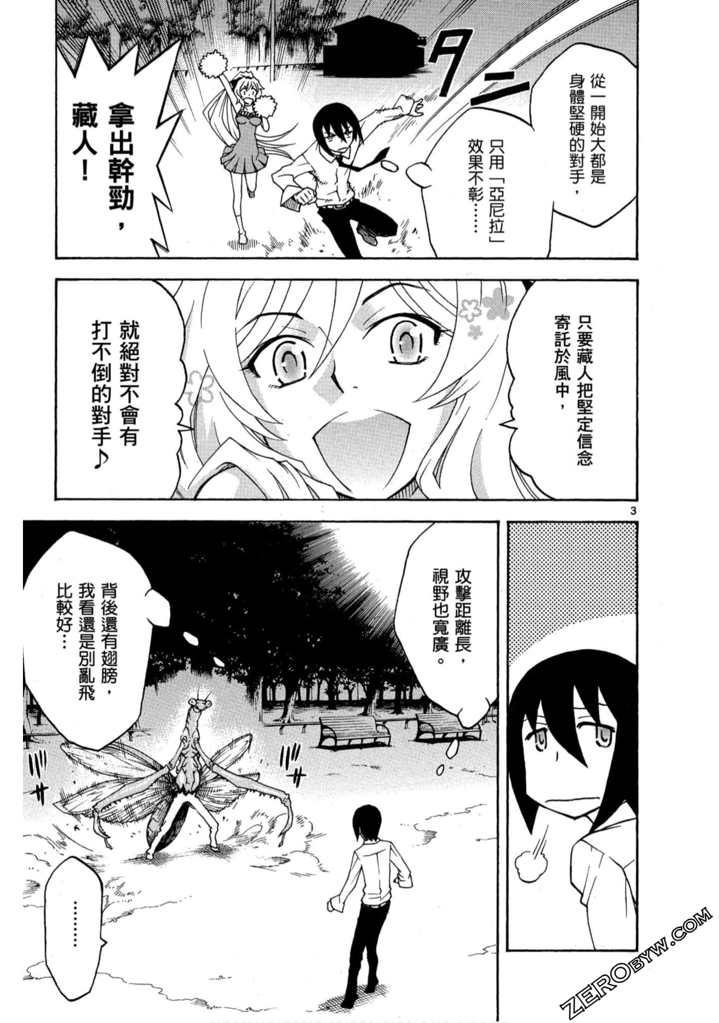 Page 38