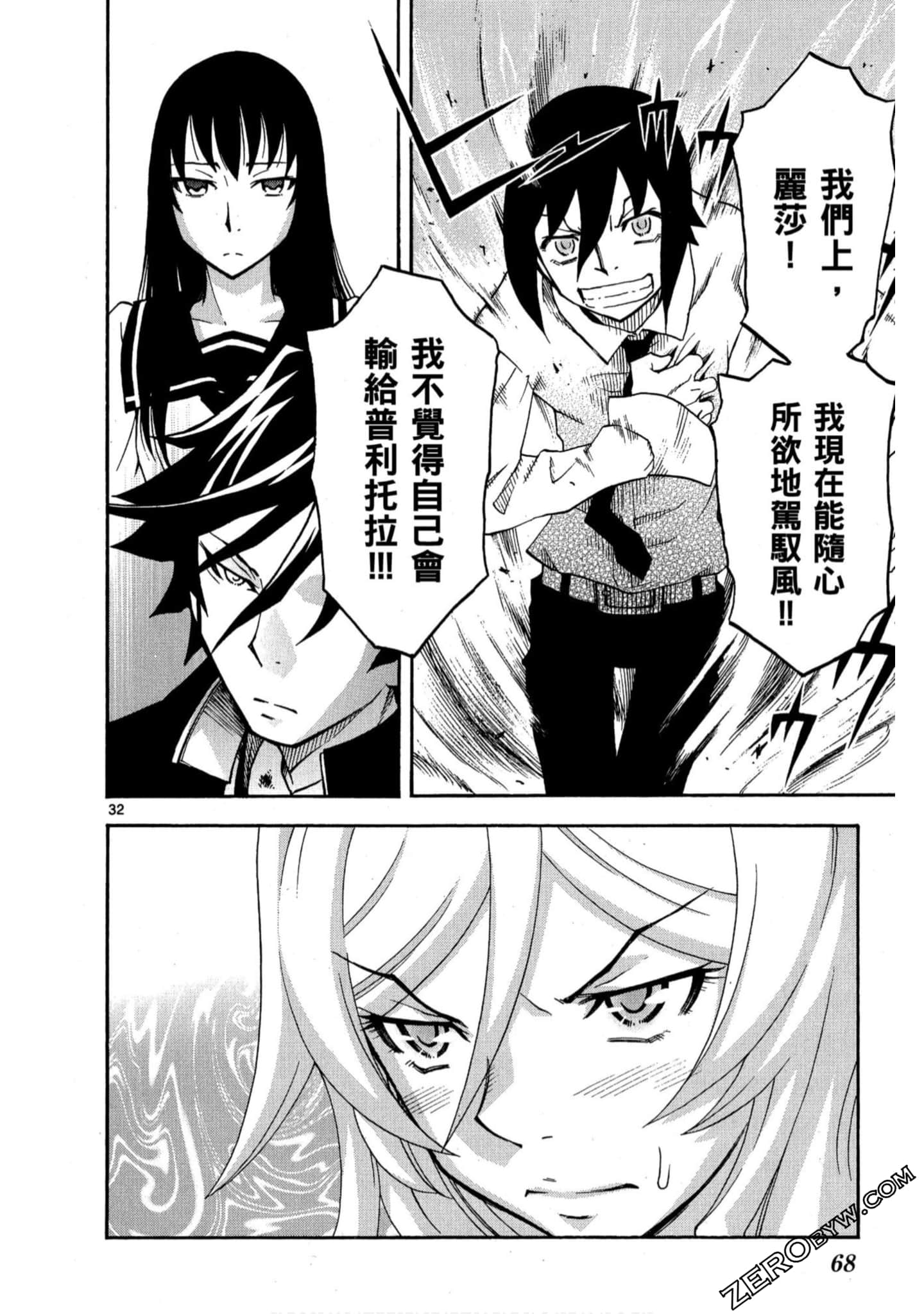 Page 67