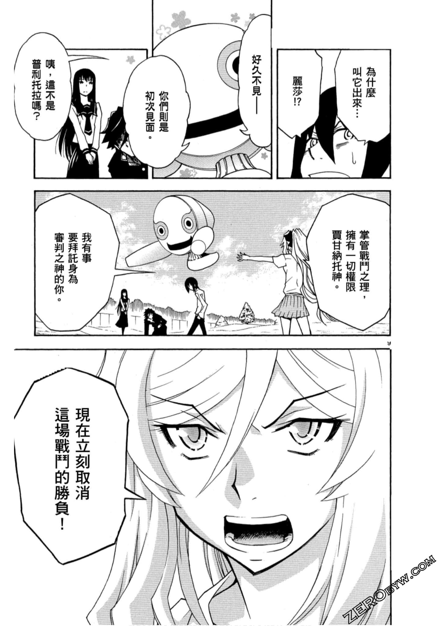 Page 76