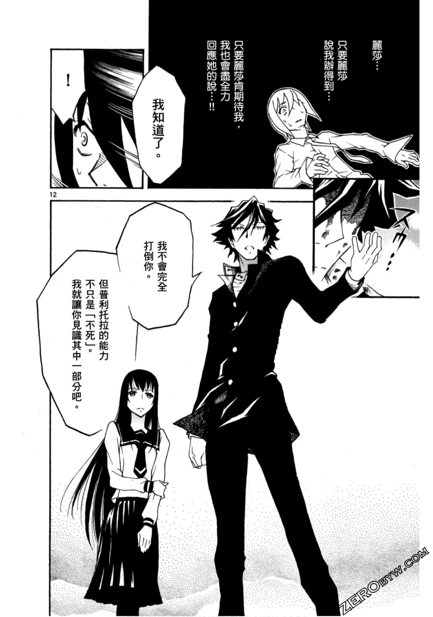 Page 79
