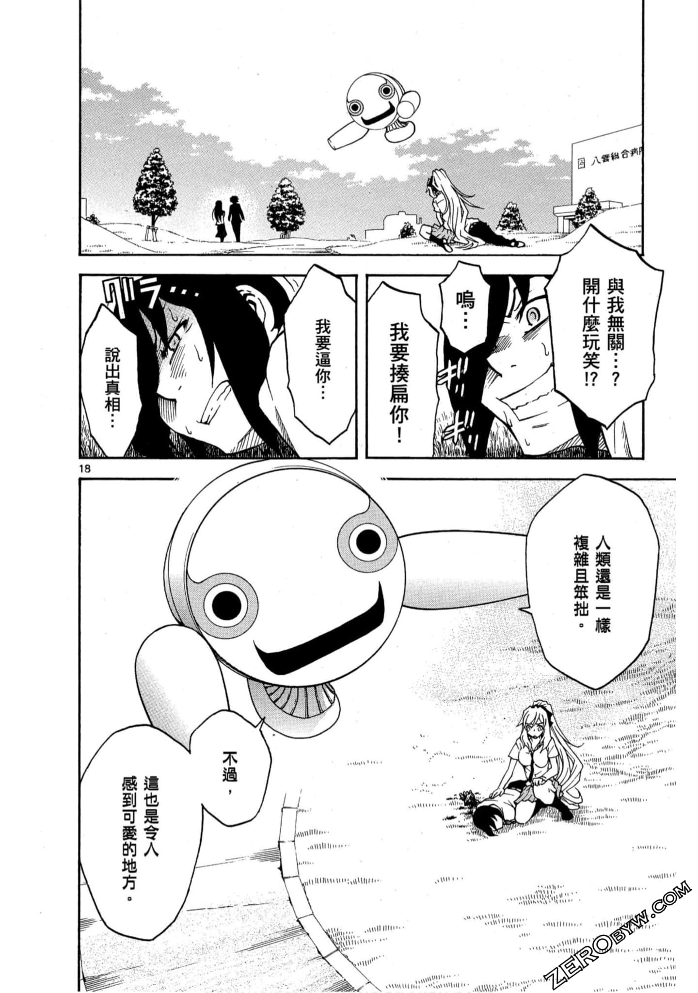 Page 85