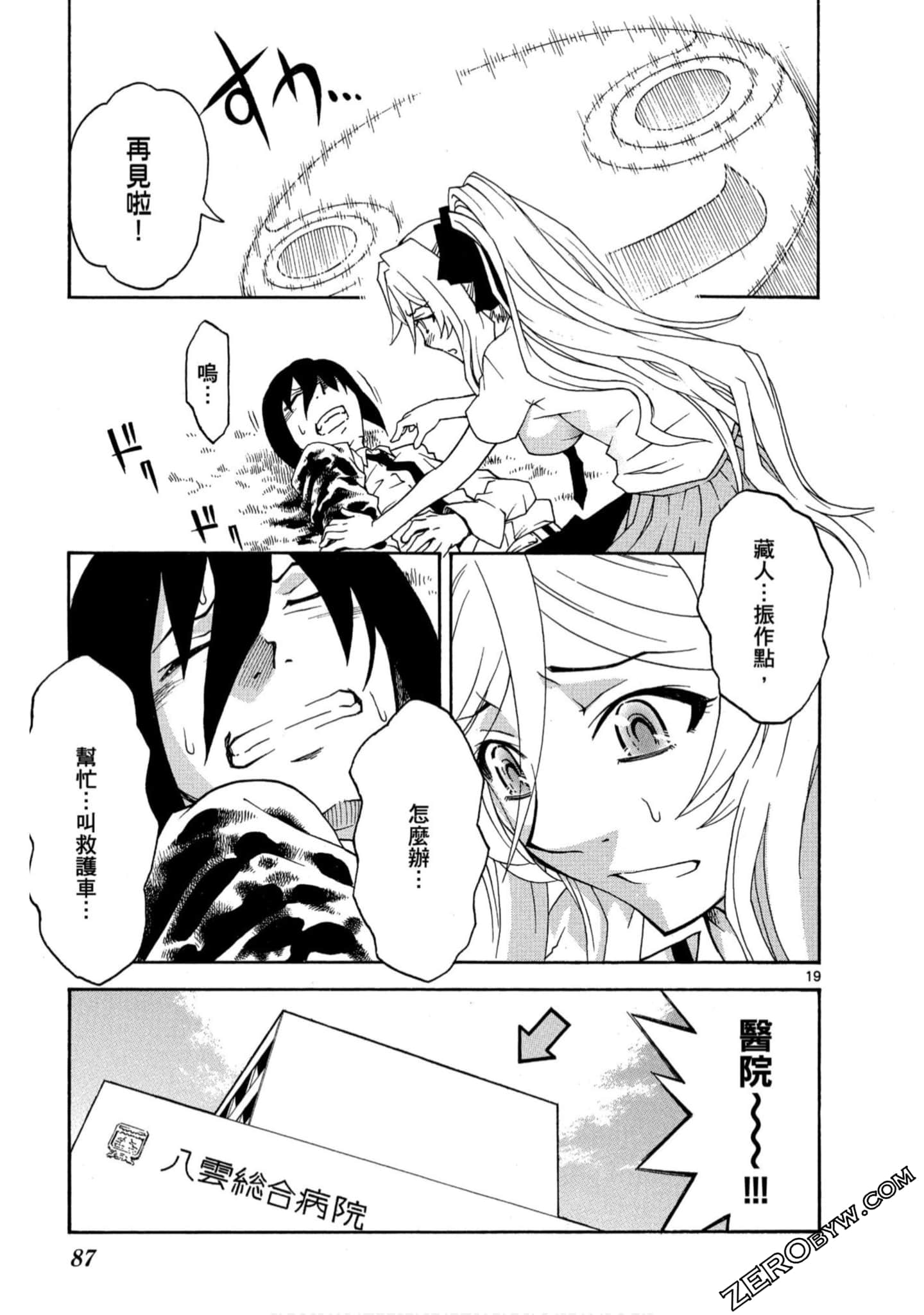 Page 86