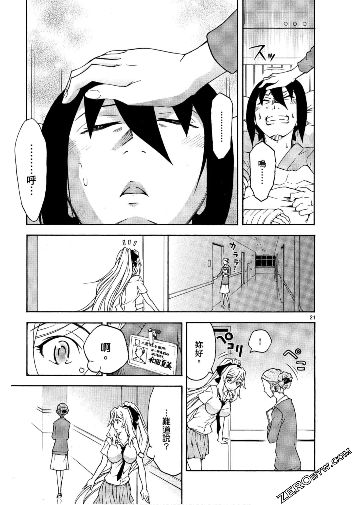 Page 88