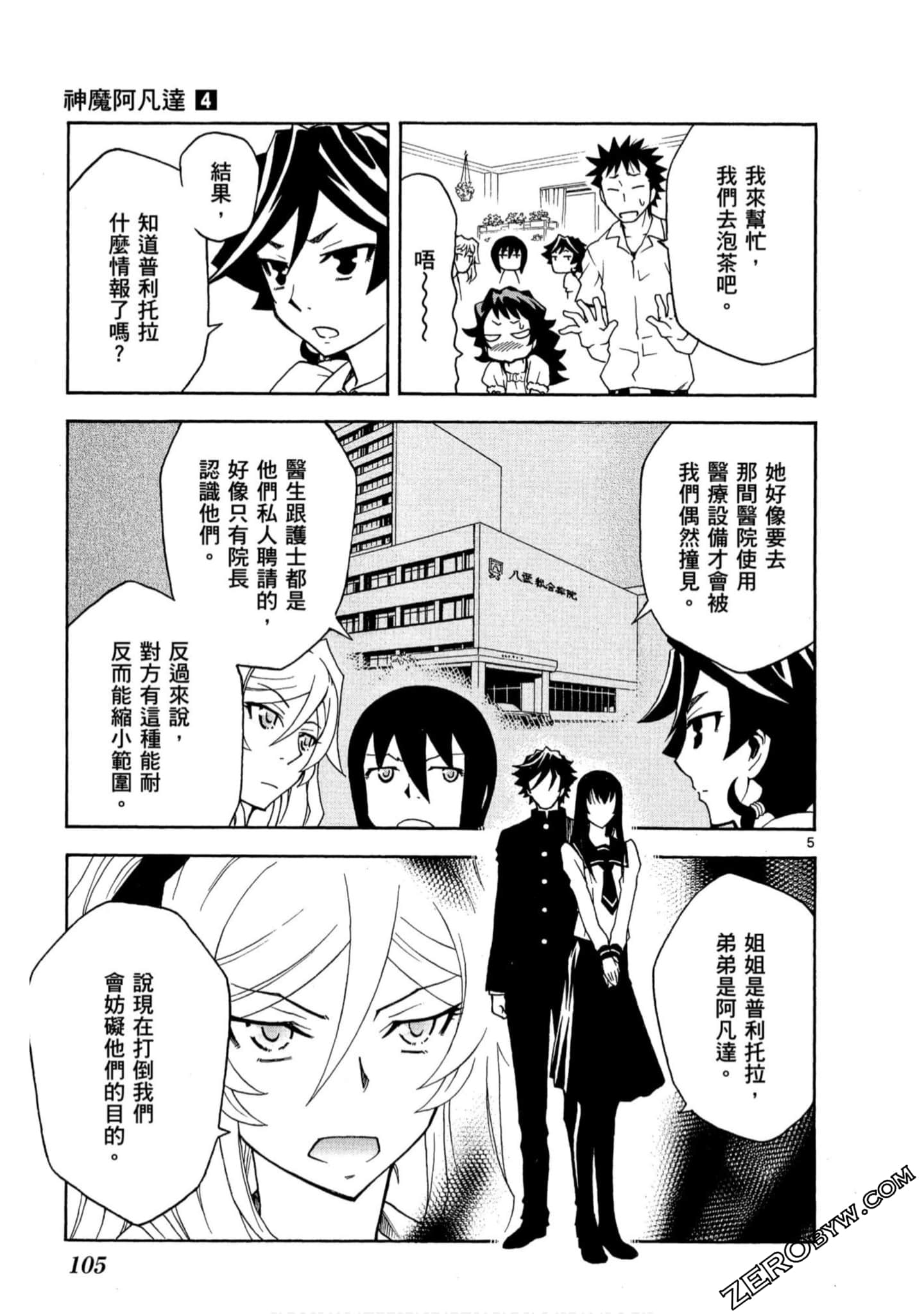 Page 104