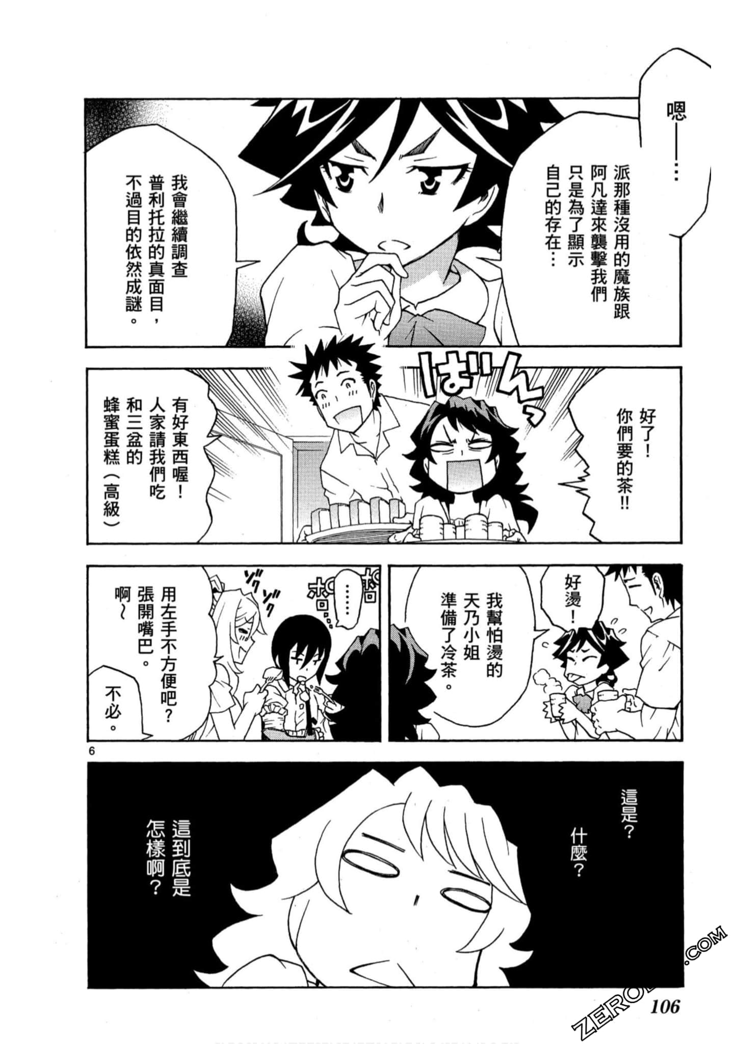 Page 105