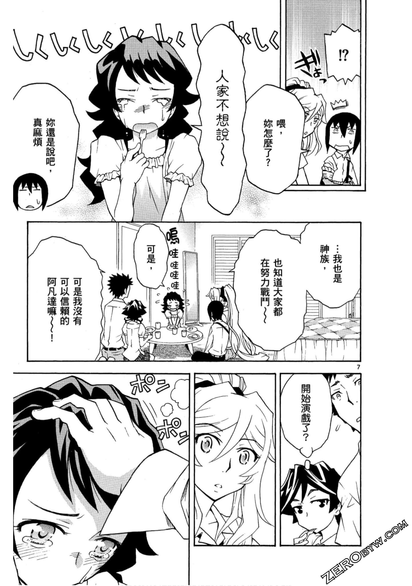 Page 106