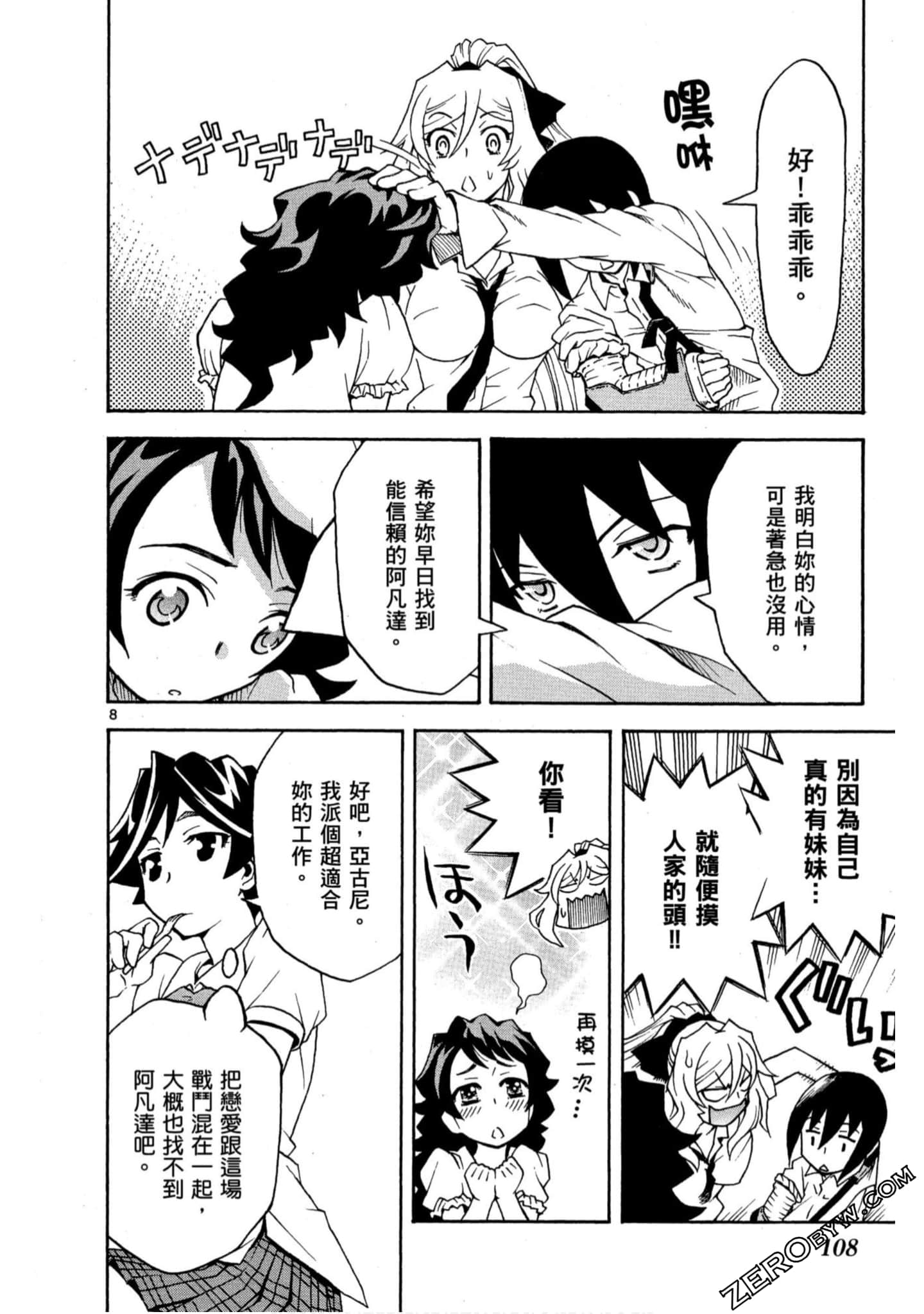 Page 107