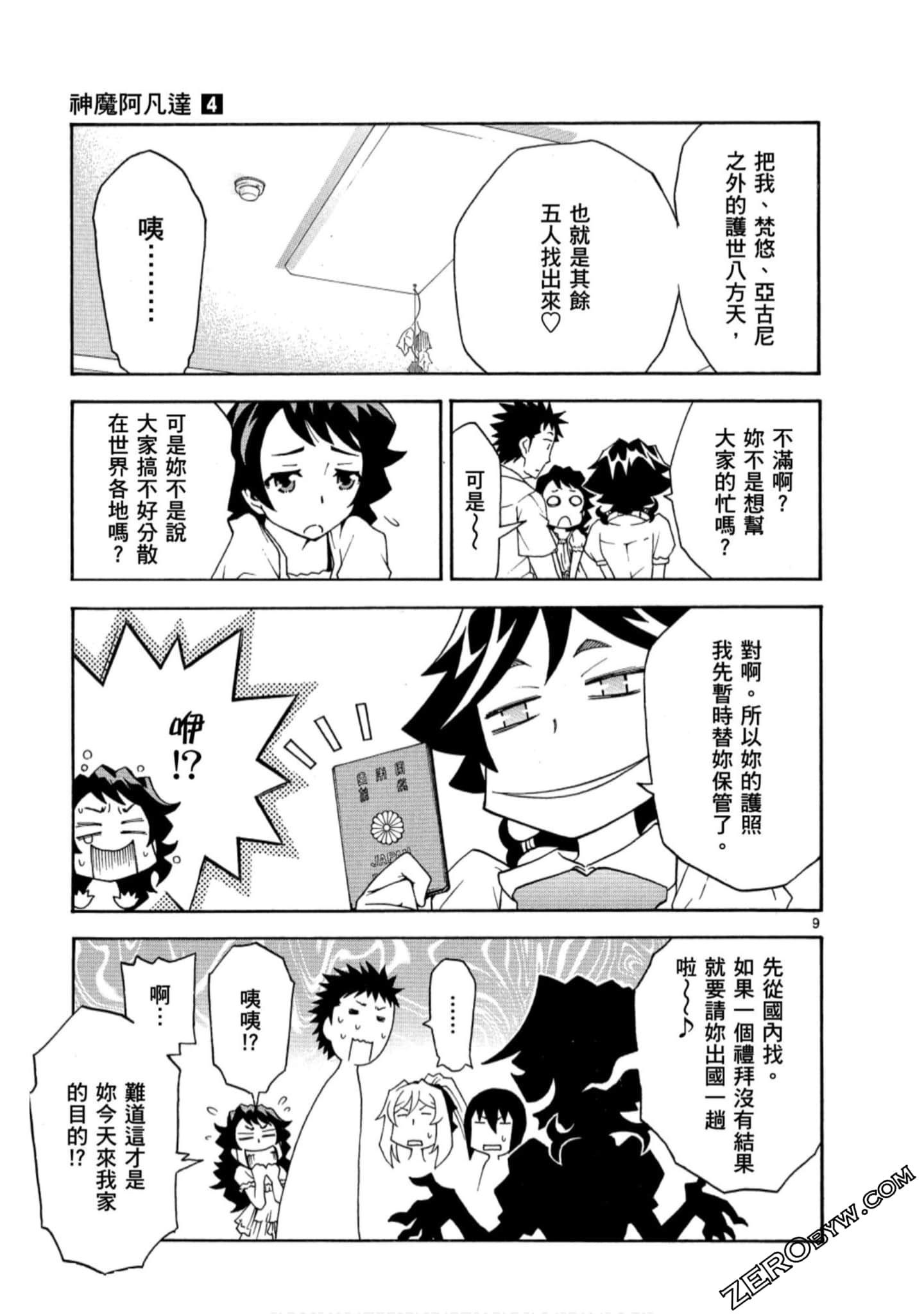 Page 108