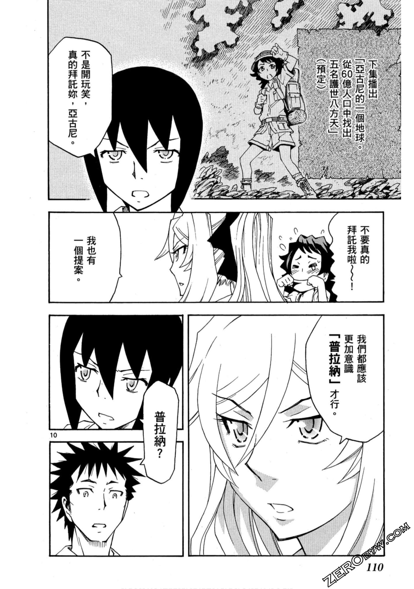 Page 109