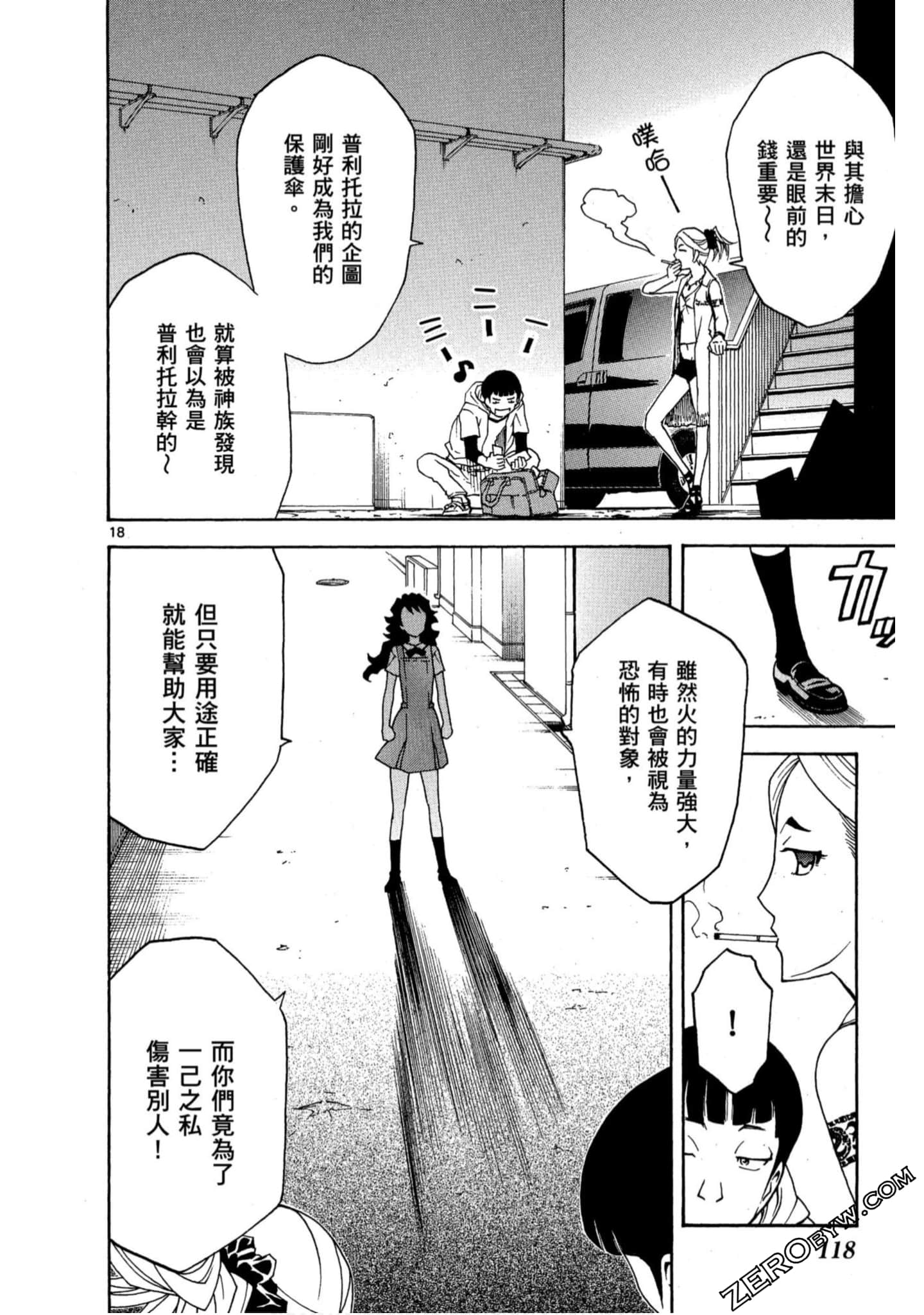 Page 117
