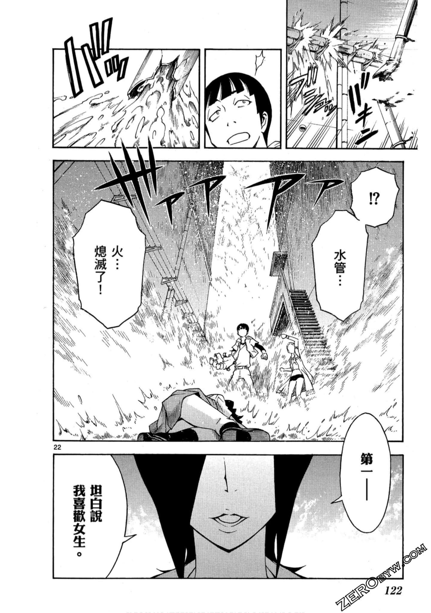 Page 121
