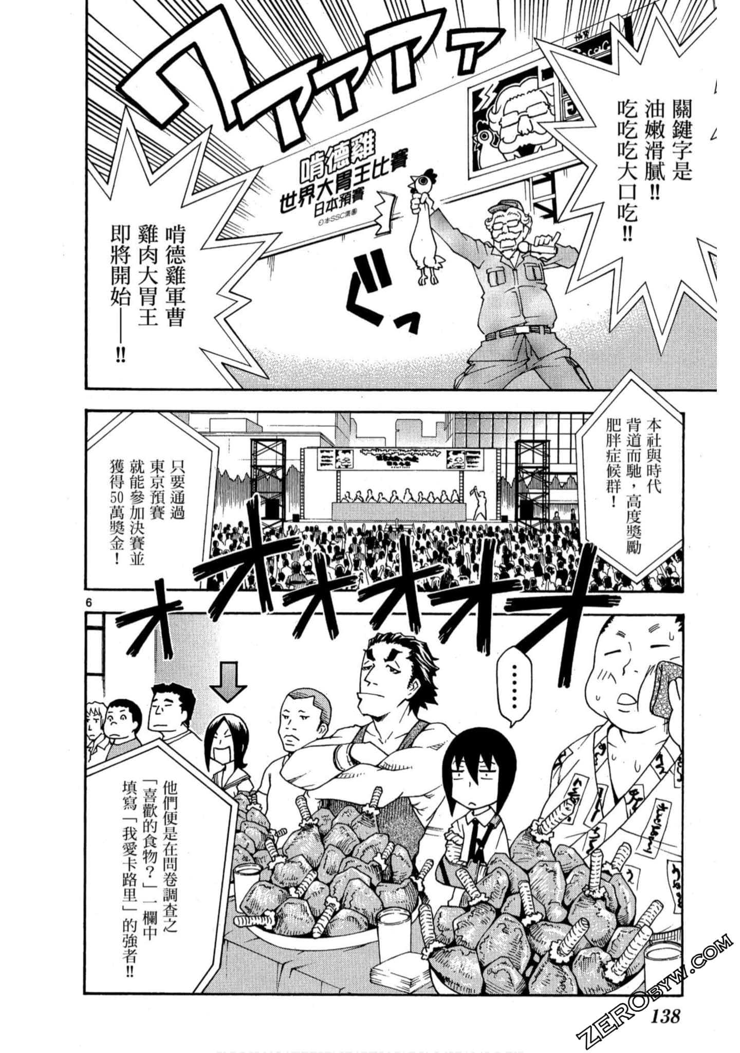 Page 137