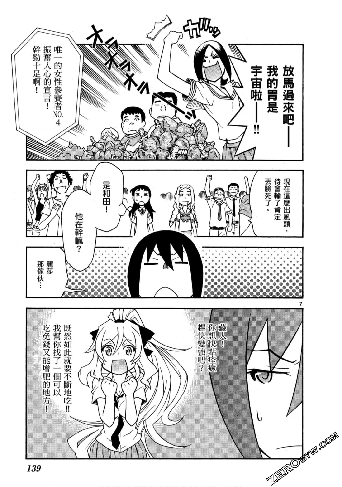 Page 138
