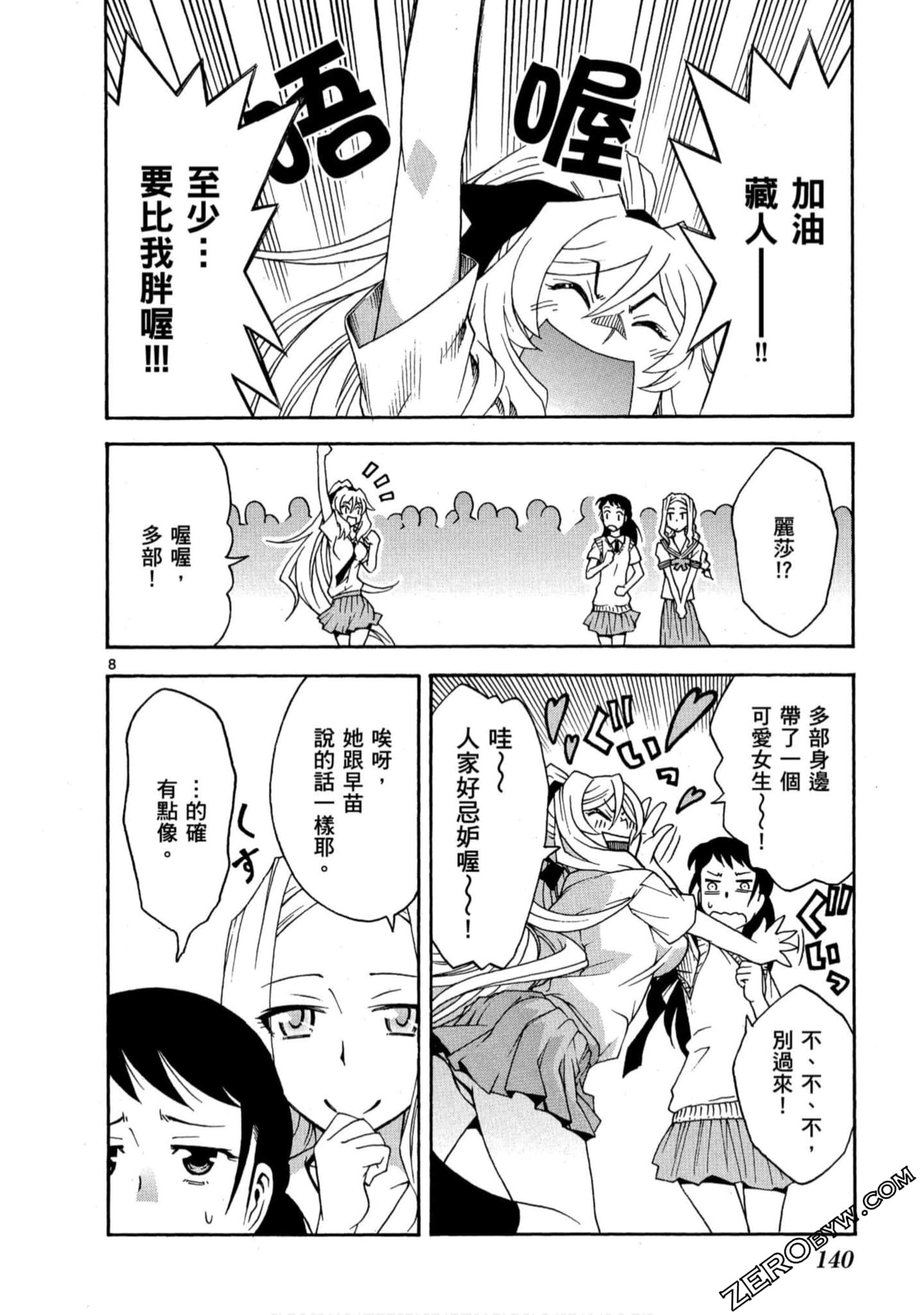 Page 139