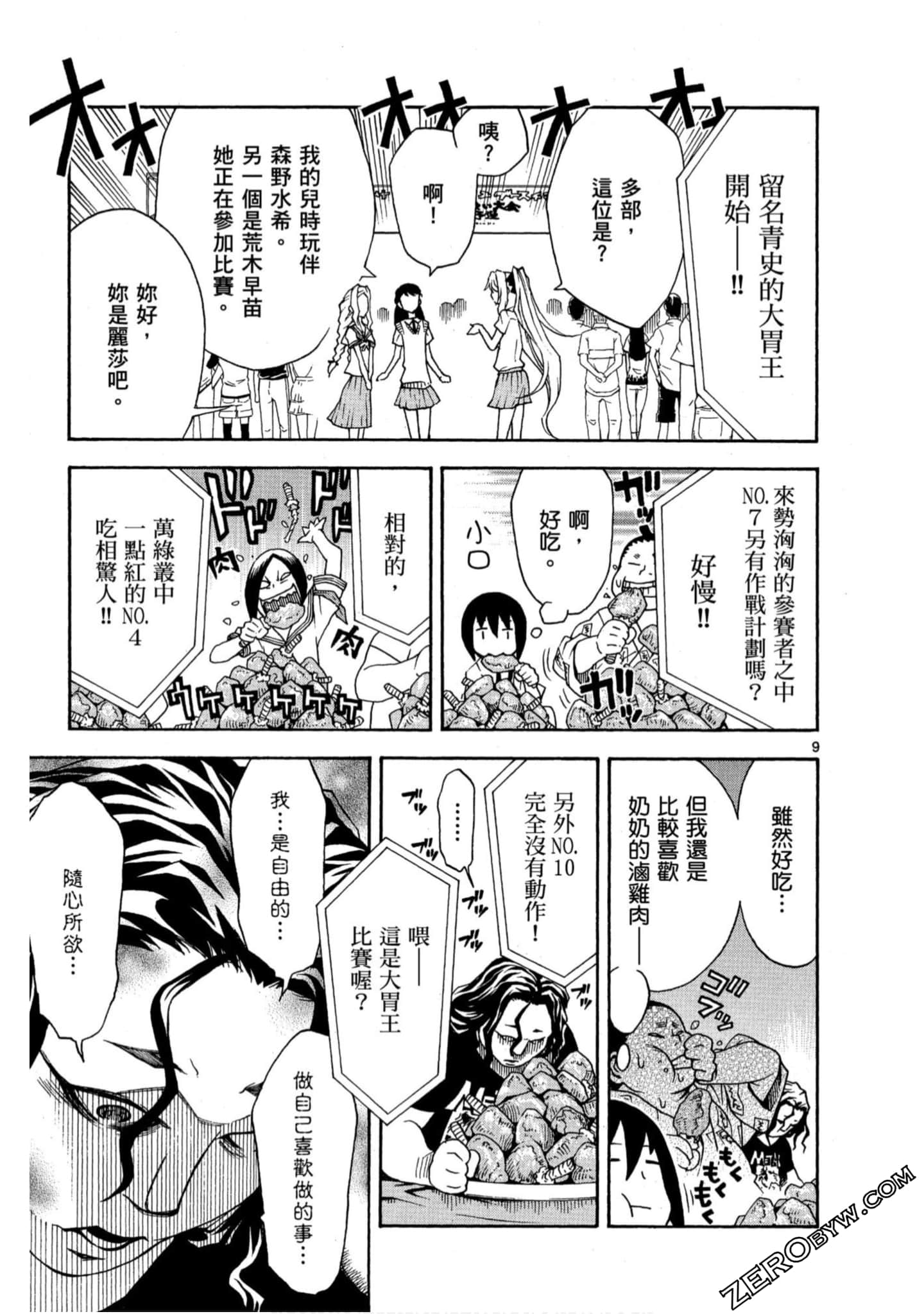 Page 140