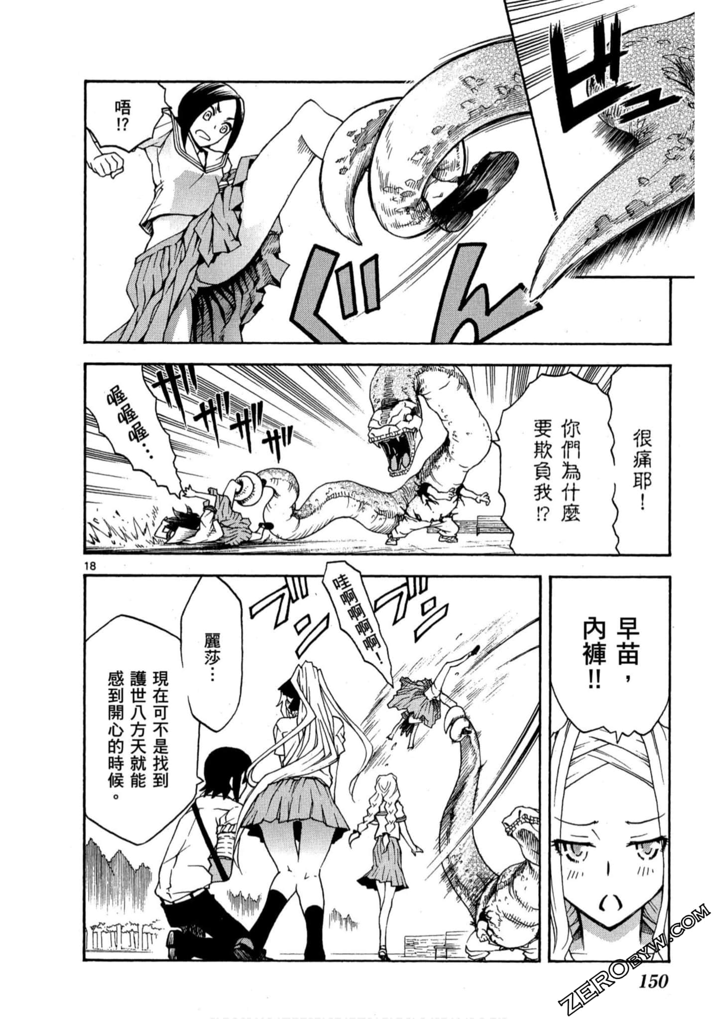 Page 149