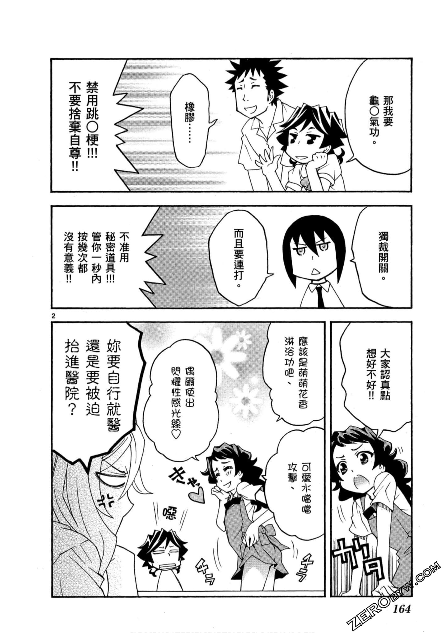 Page 163