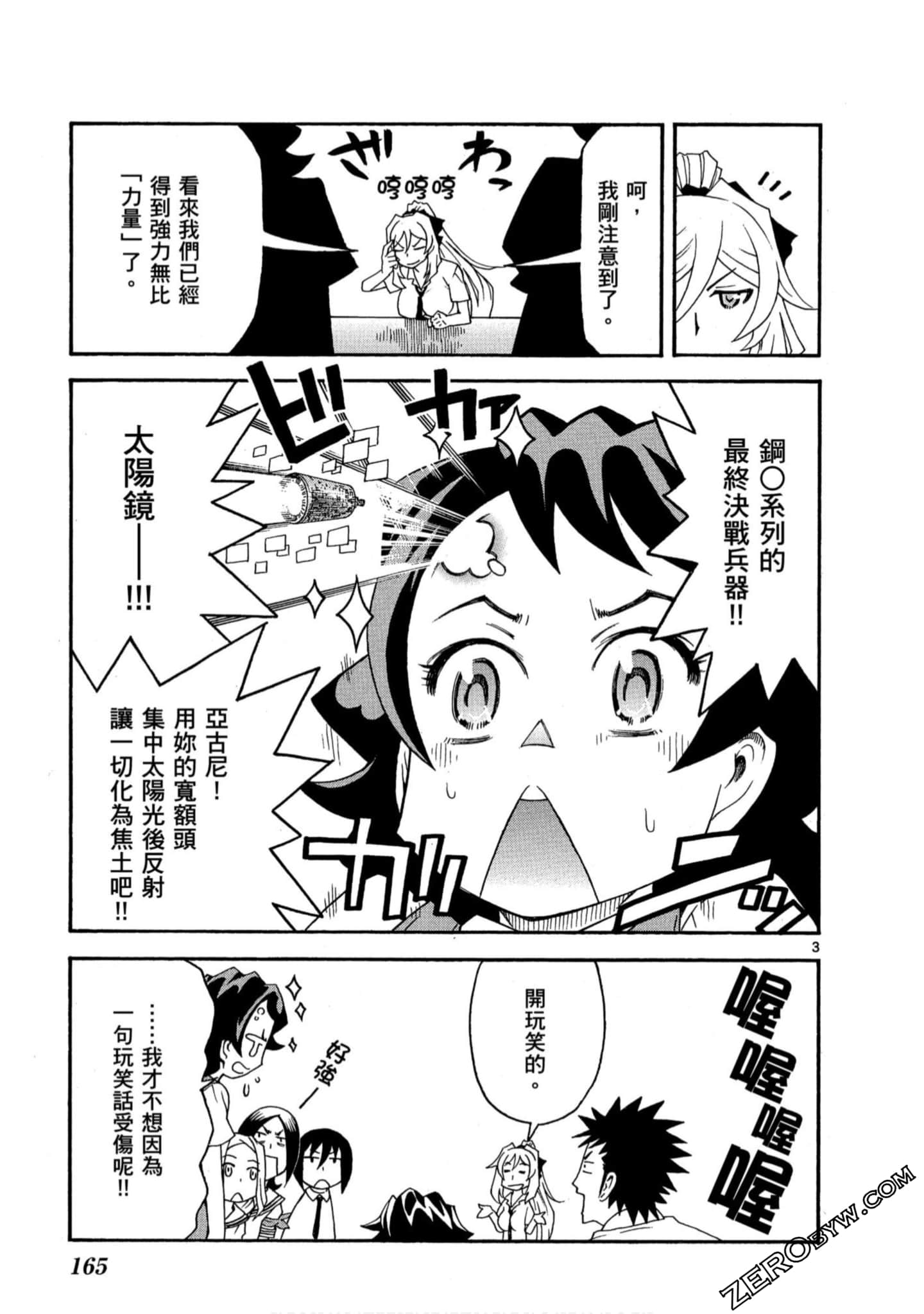 Page 164