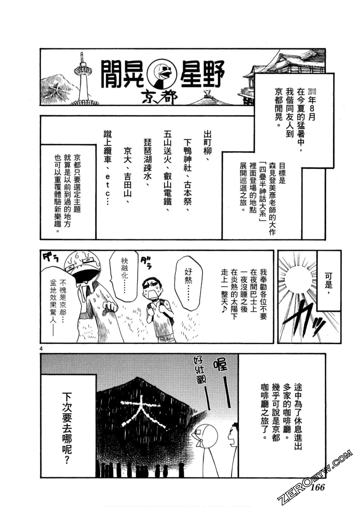 Page 165