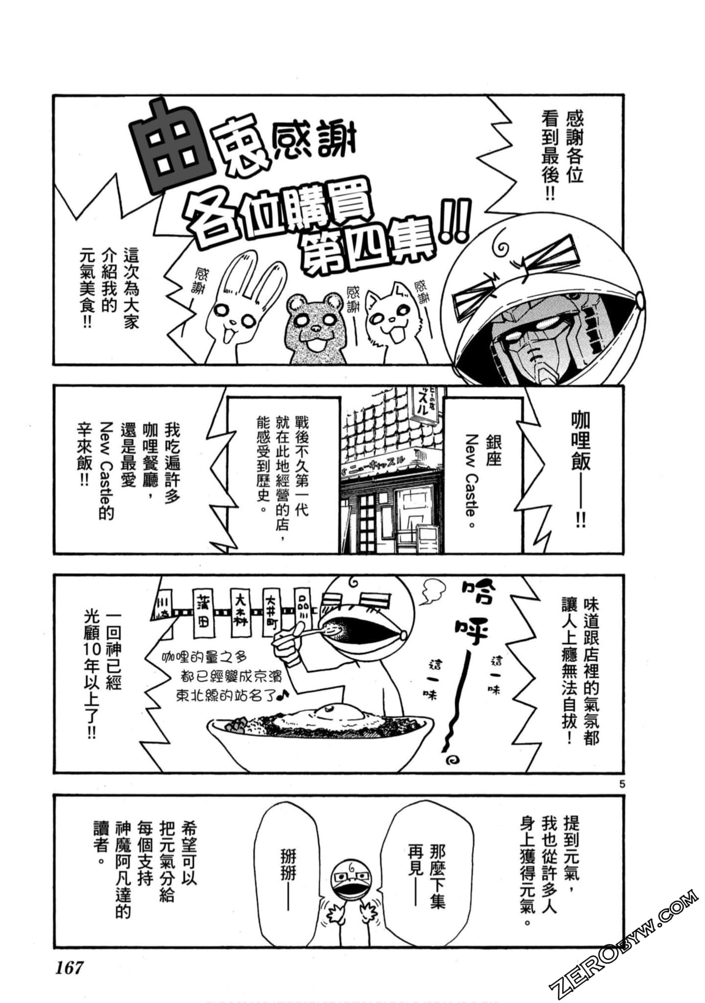 Page 166
