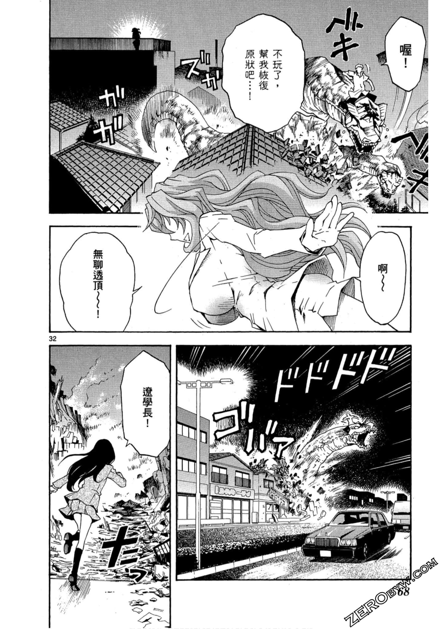 Page 67