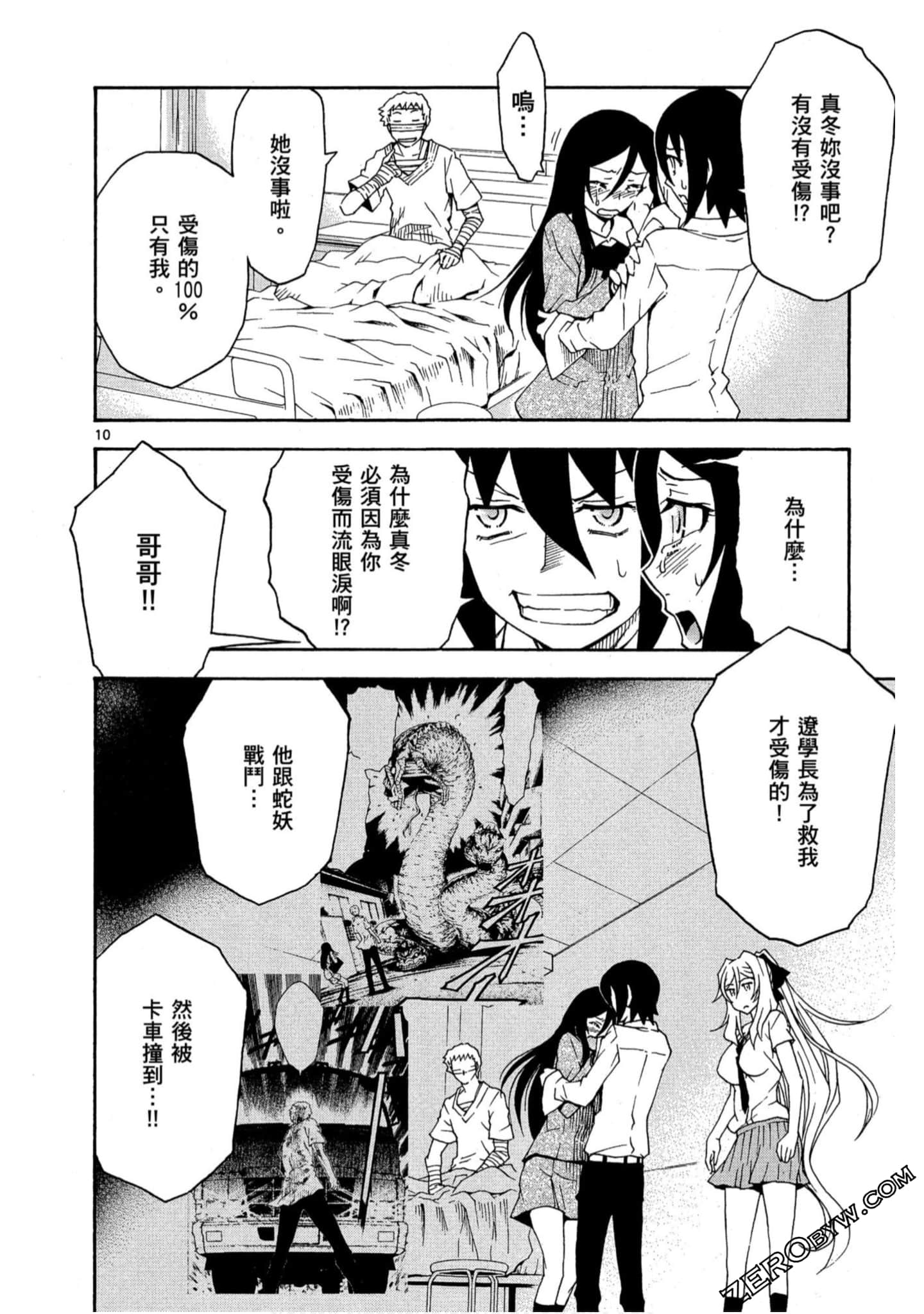 Page 79