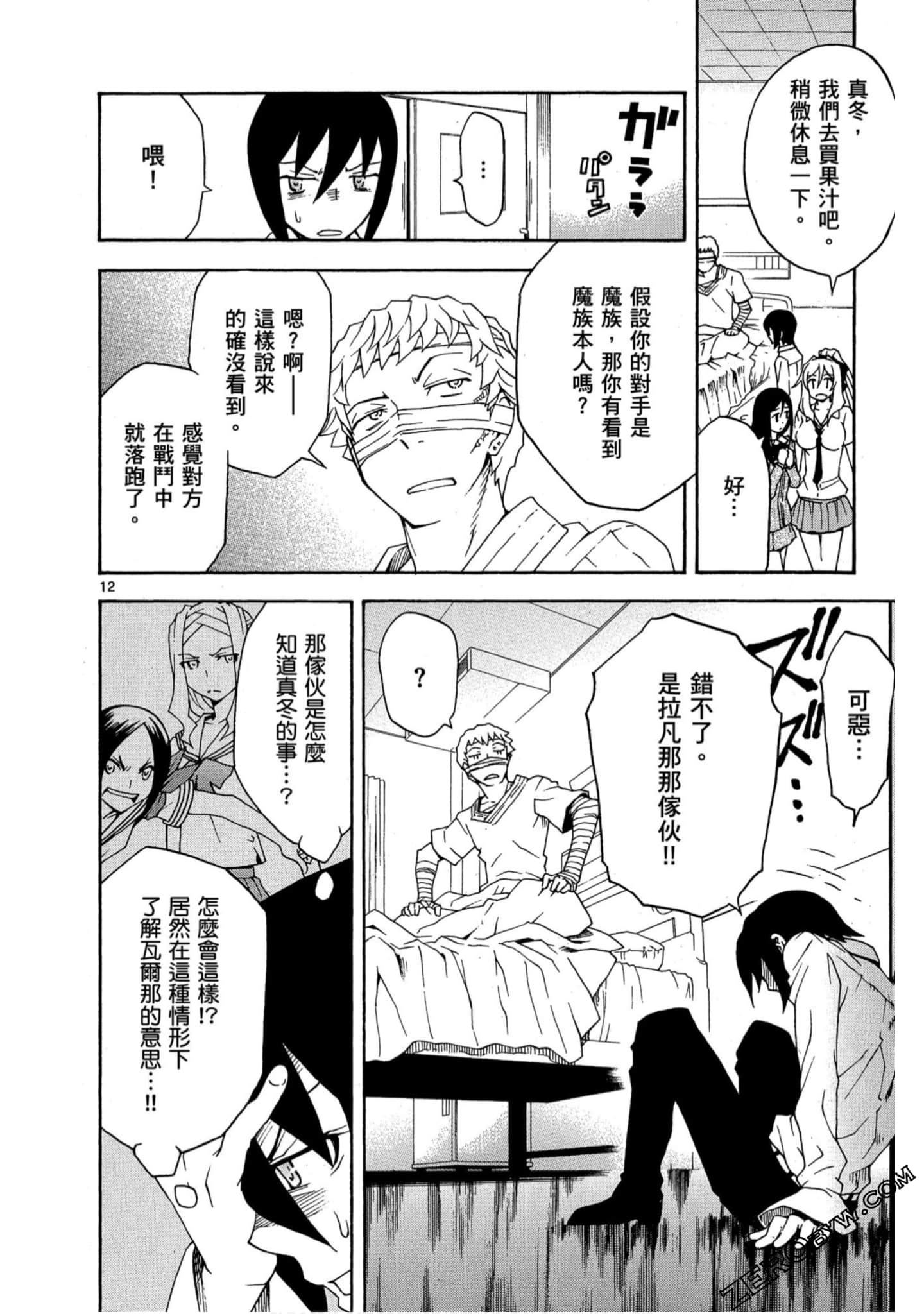 Page 81