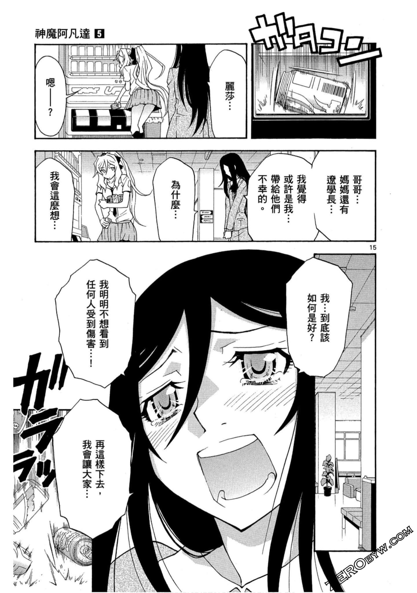 Page 84