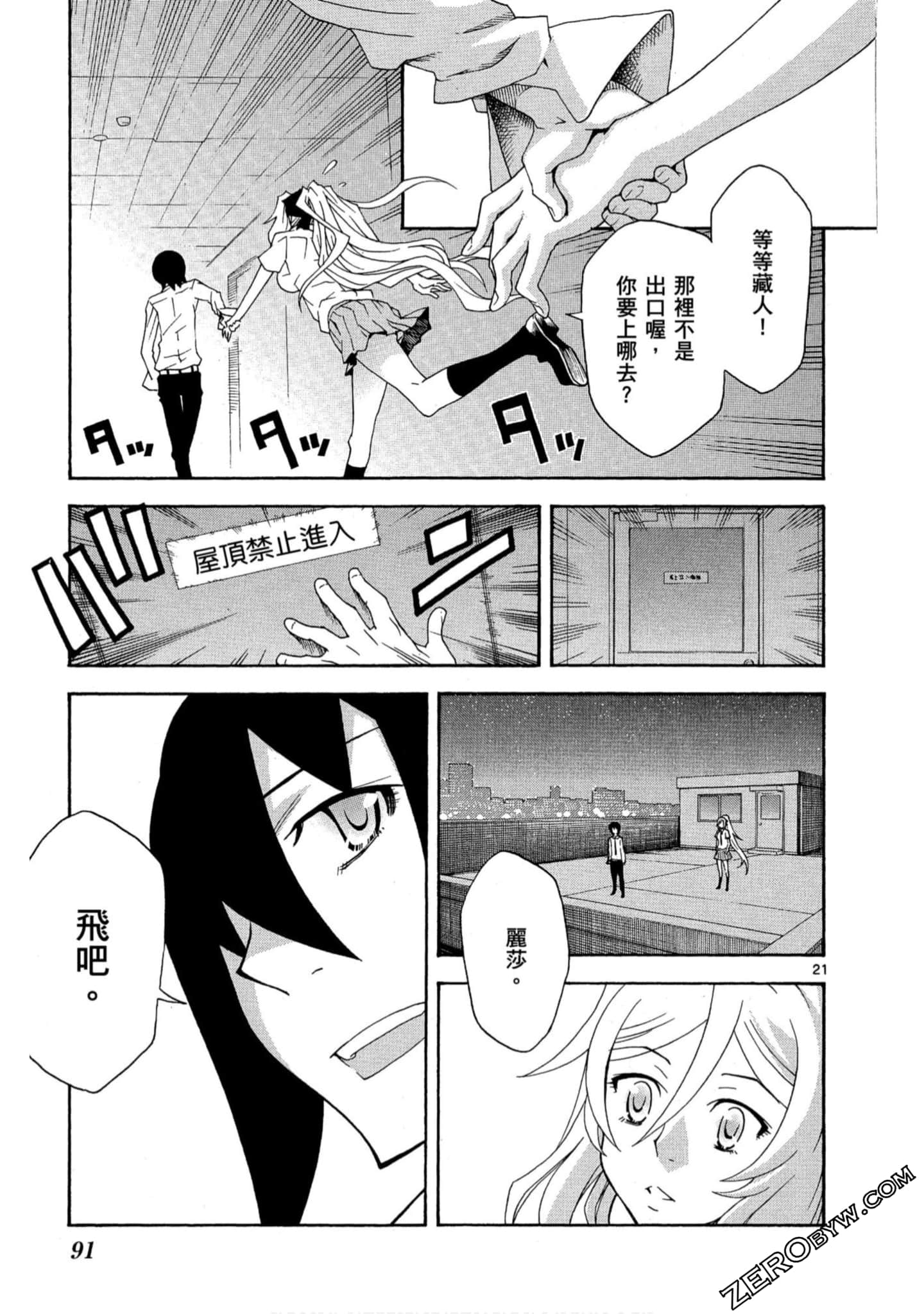 Page 90