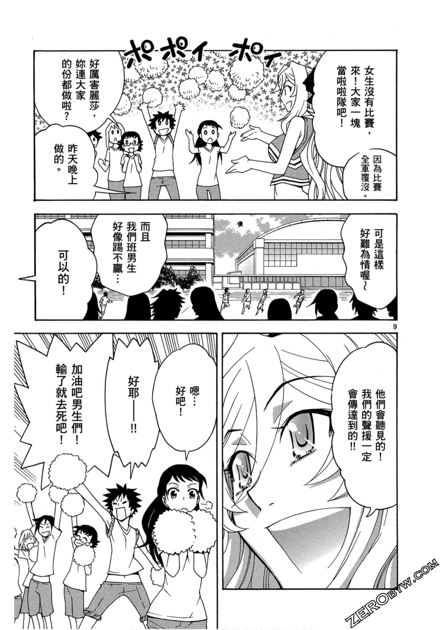 Page 110