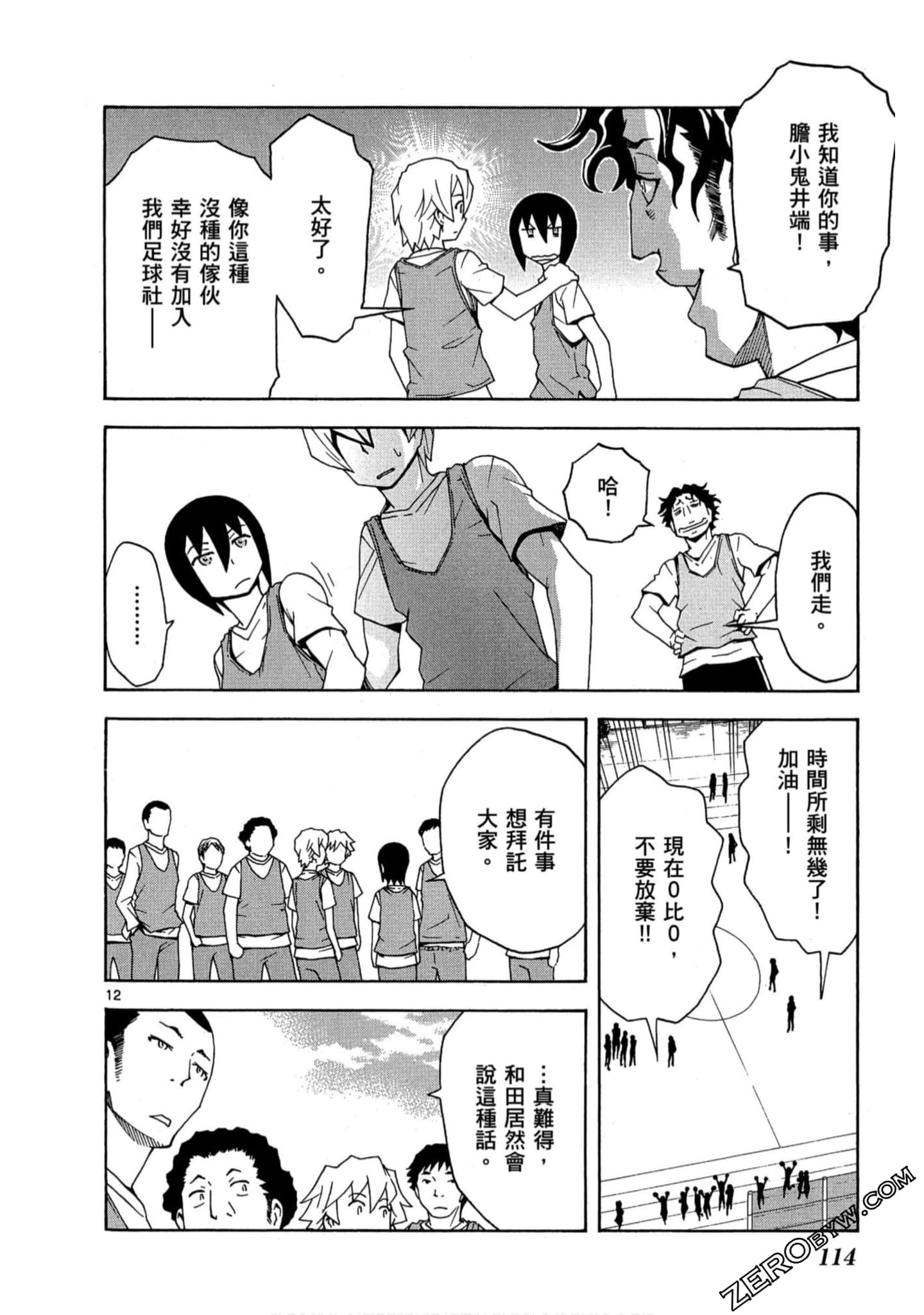 Page 113