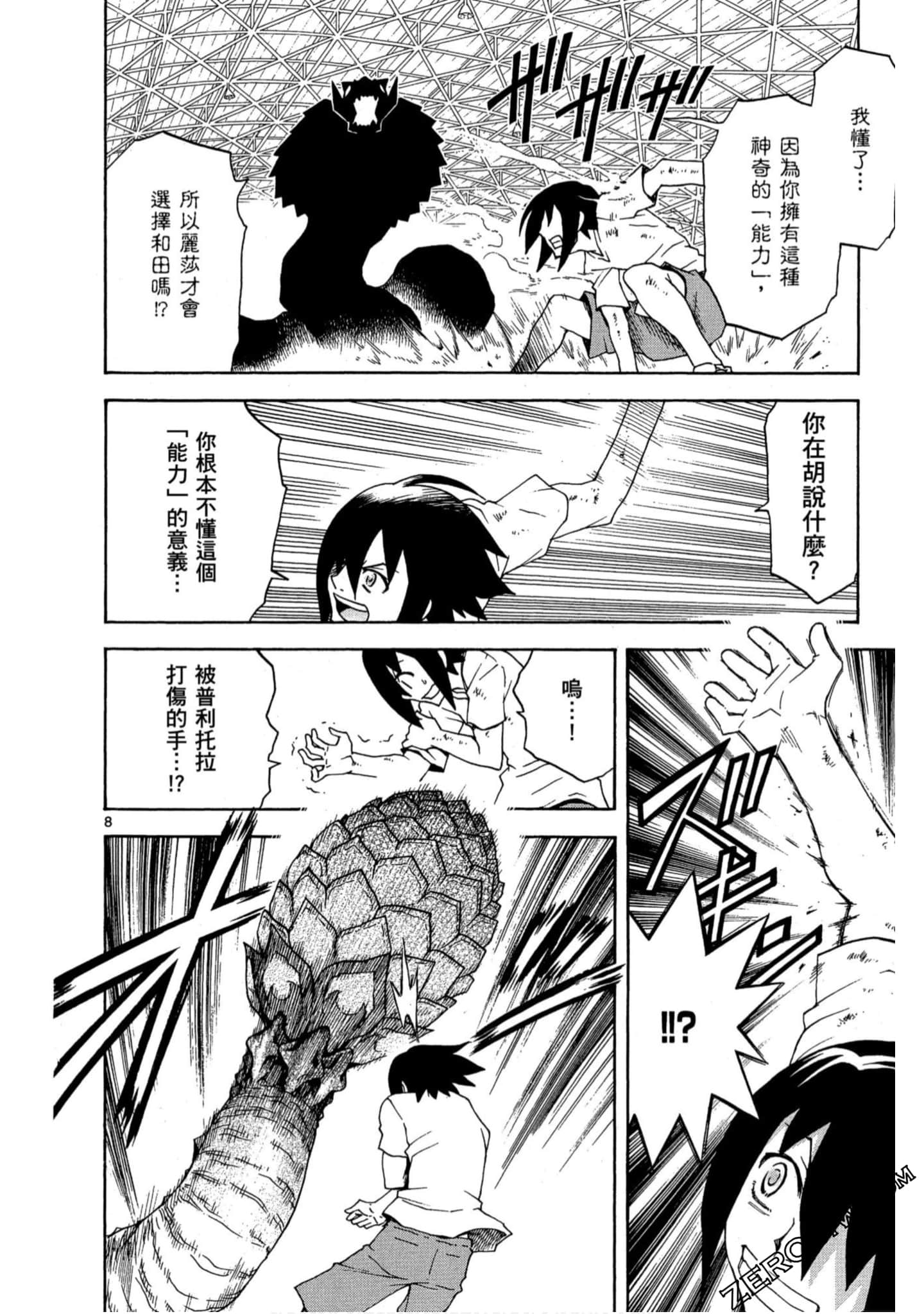Page 137