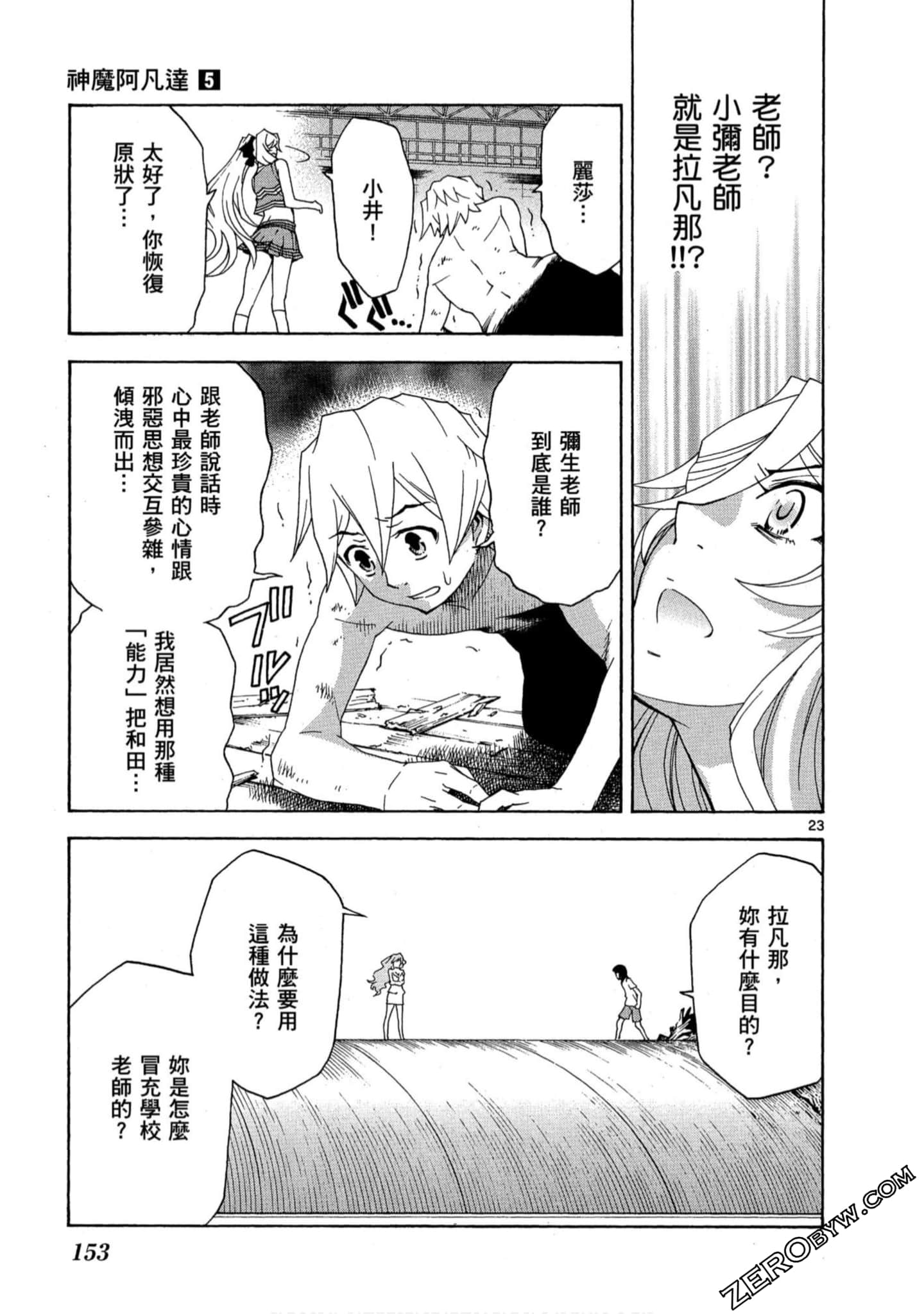 Page 152