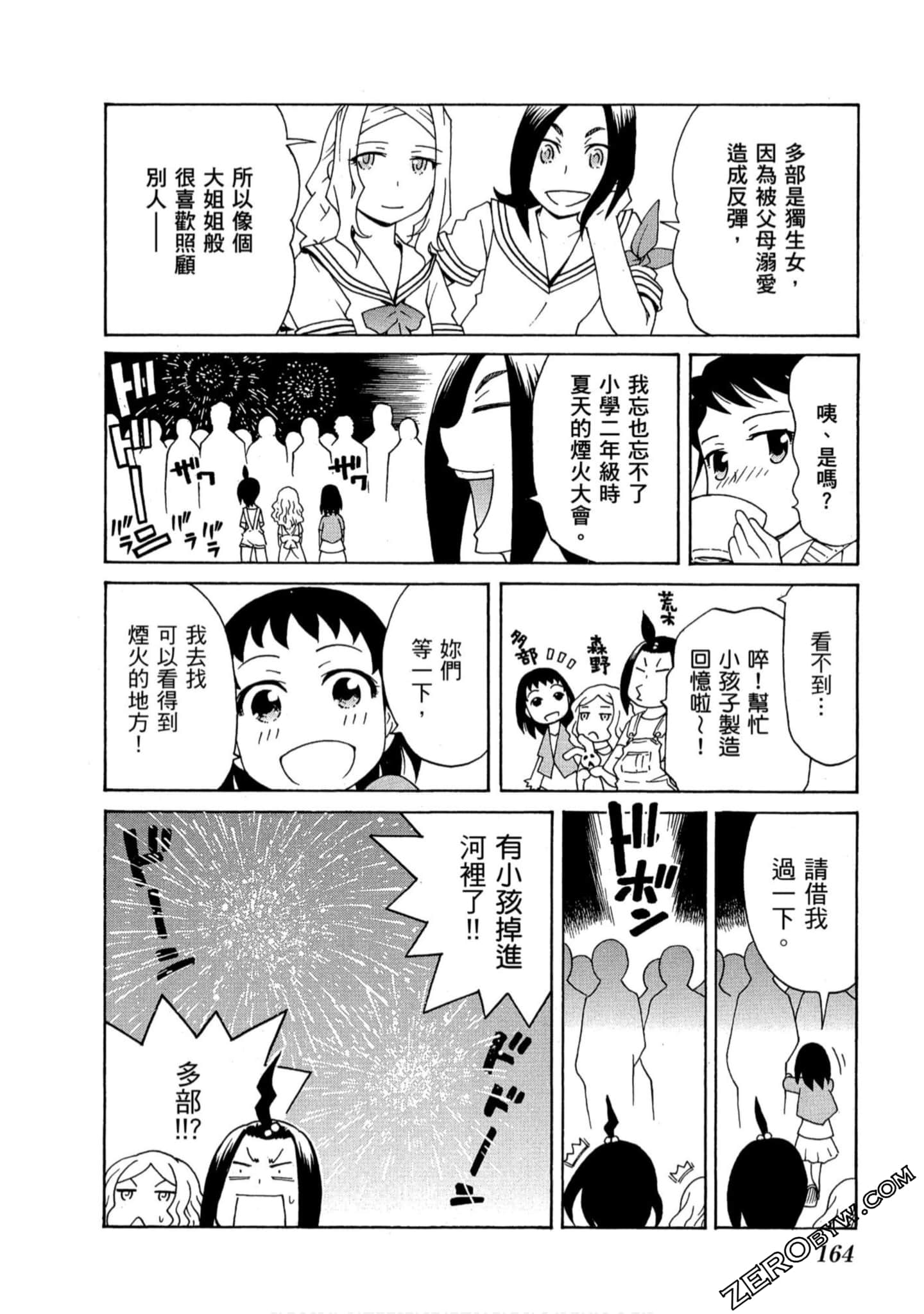 Page 163