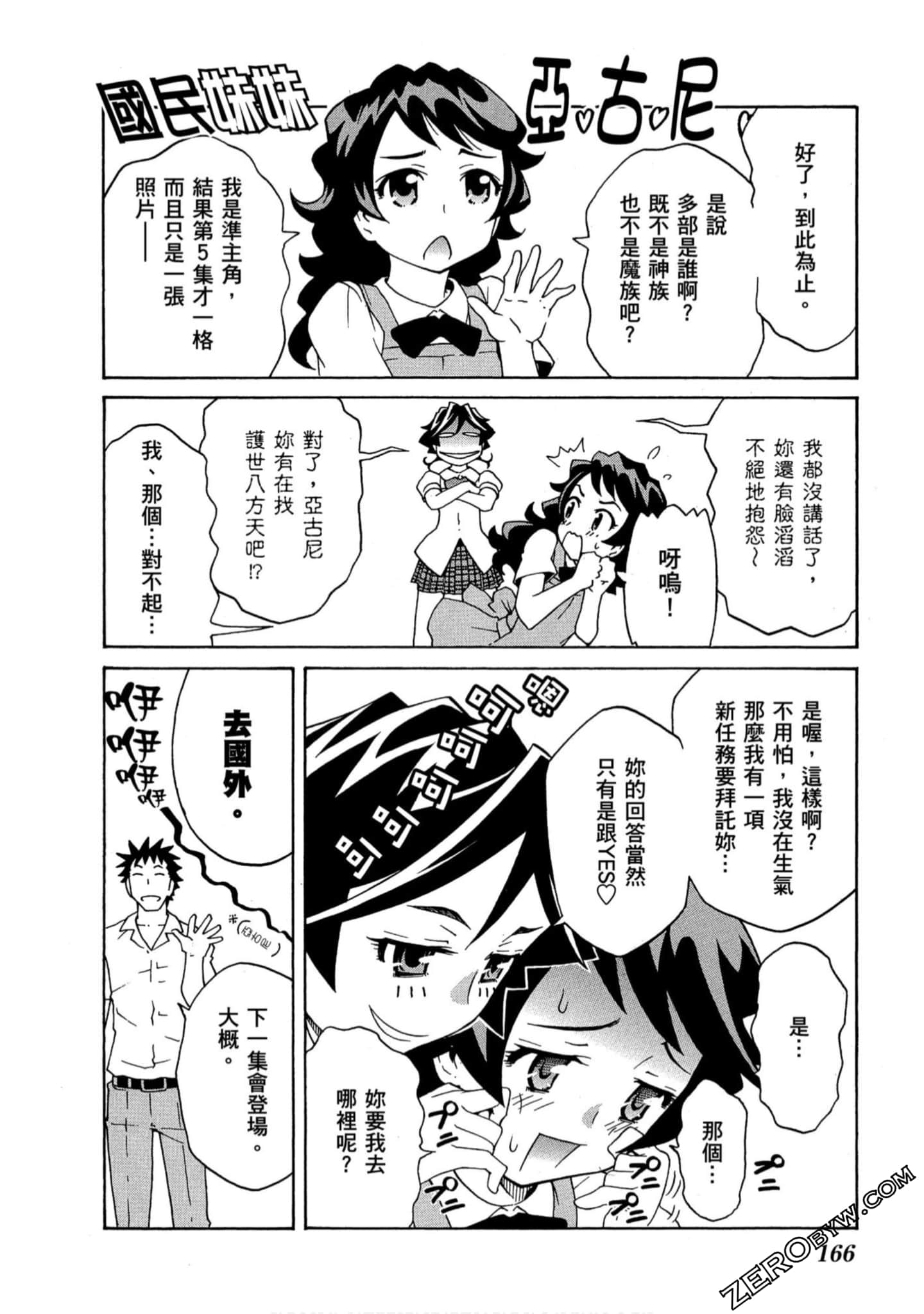 Page 165