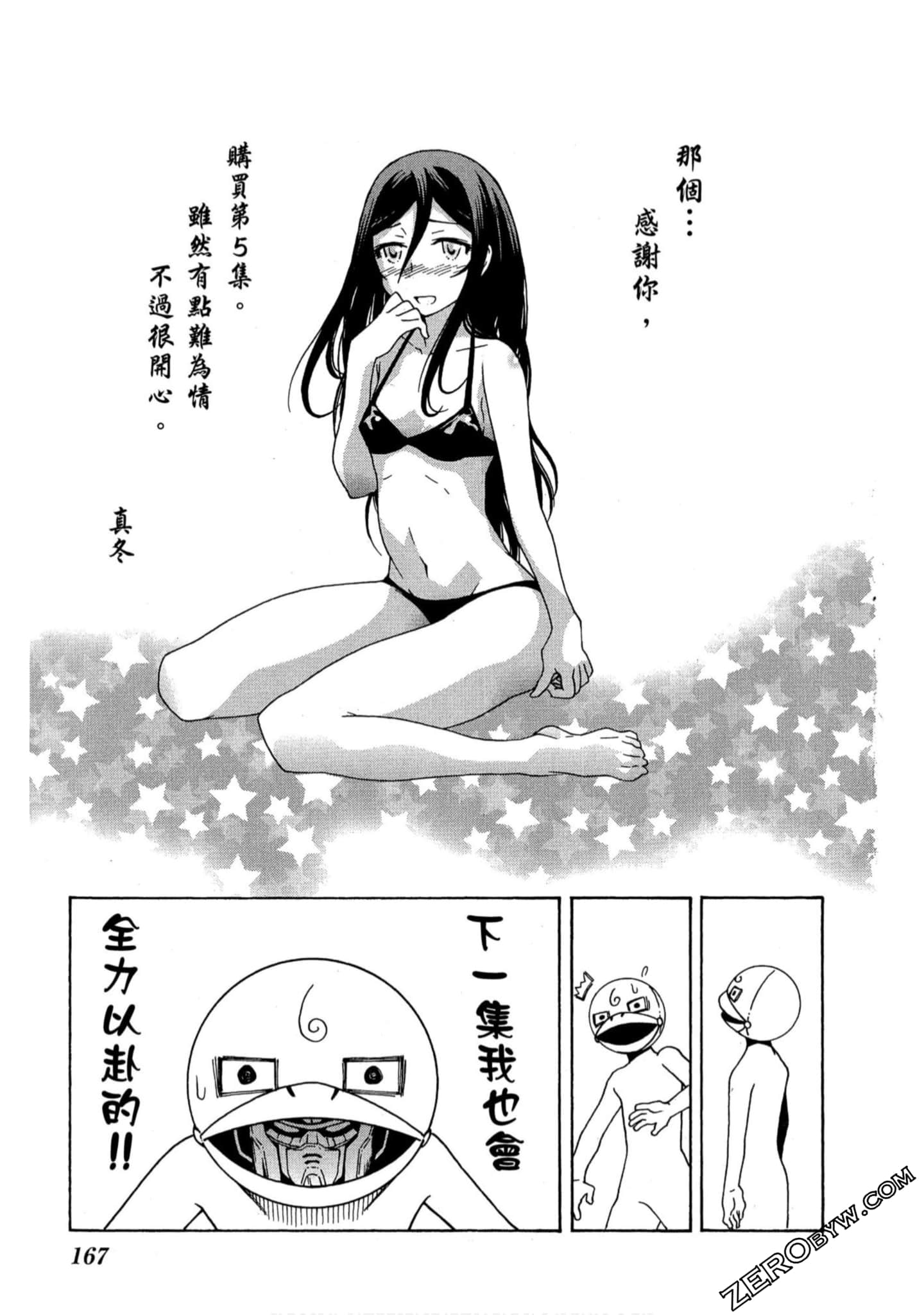 Page 166