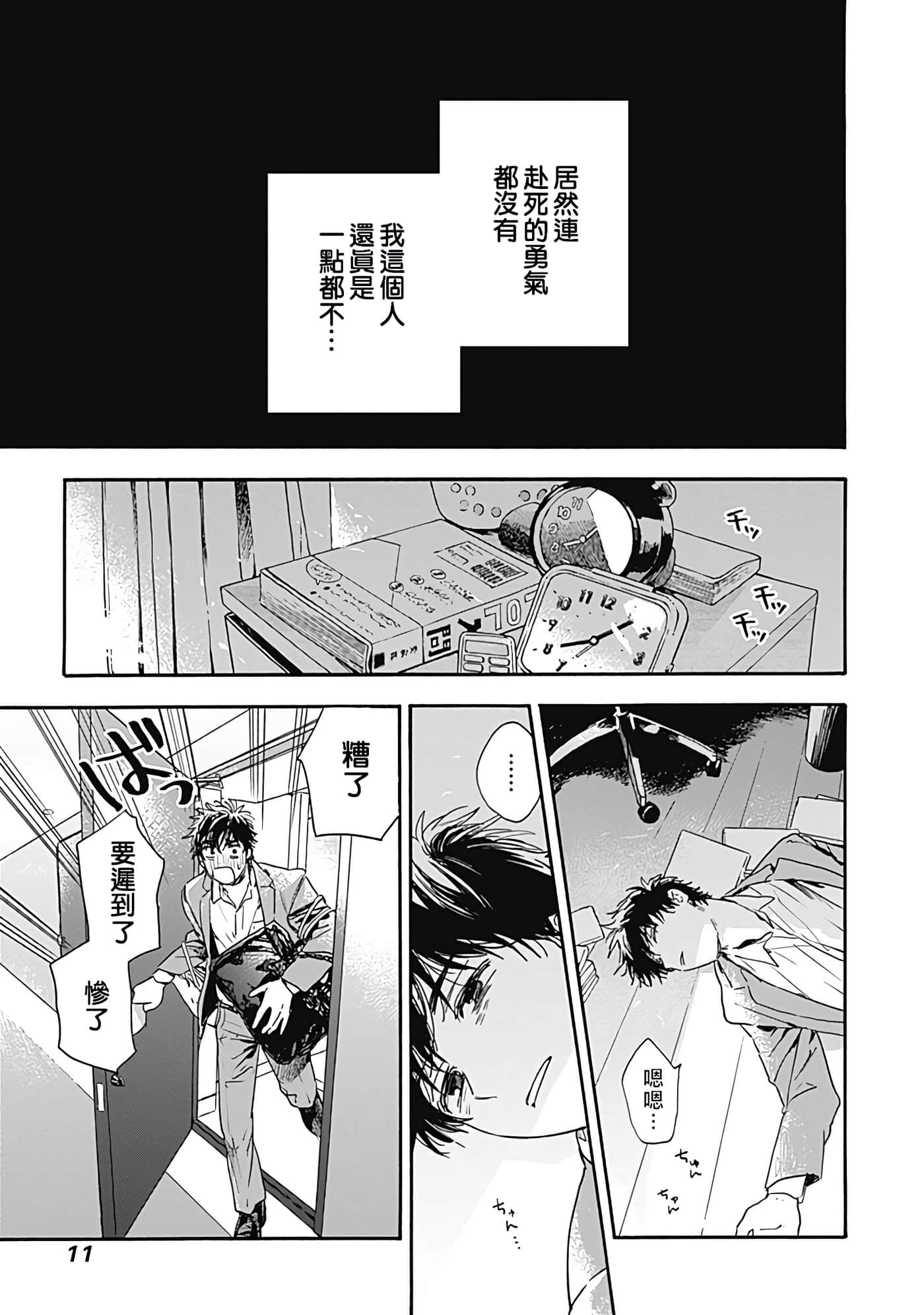 第 9 页