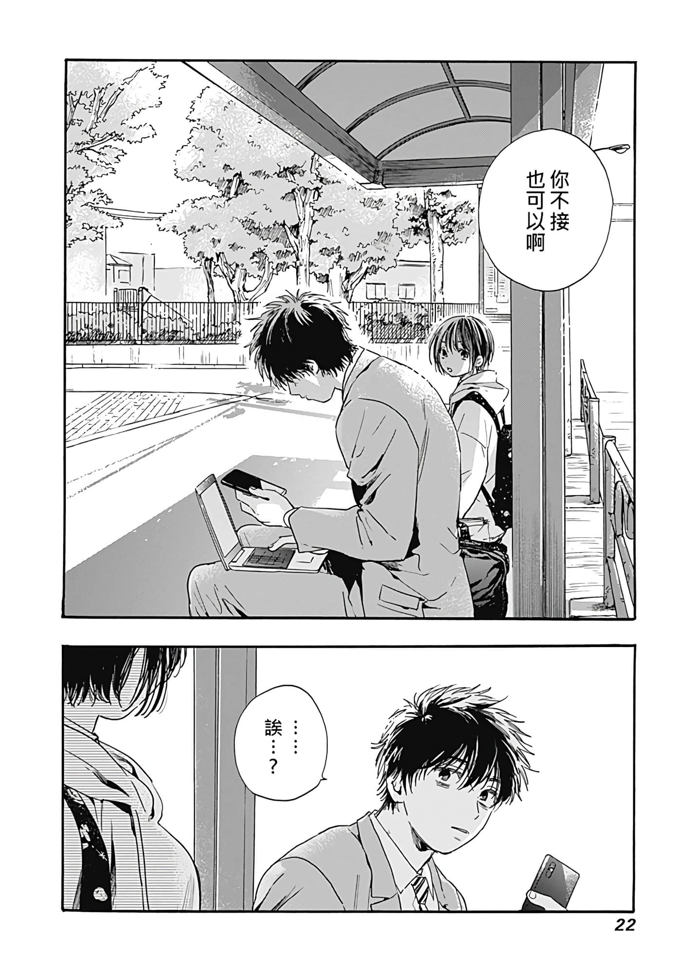 第 20 页