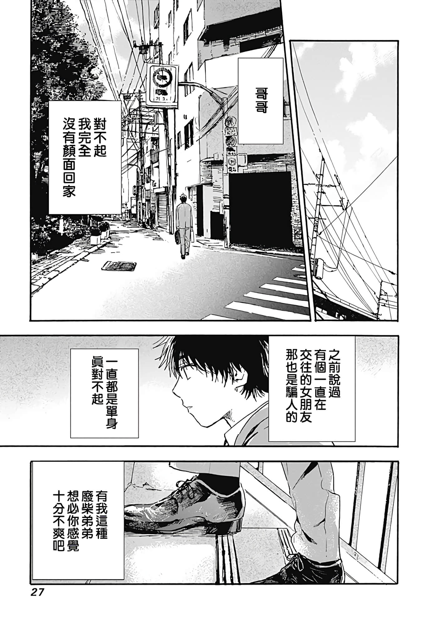 第 25 页