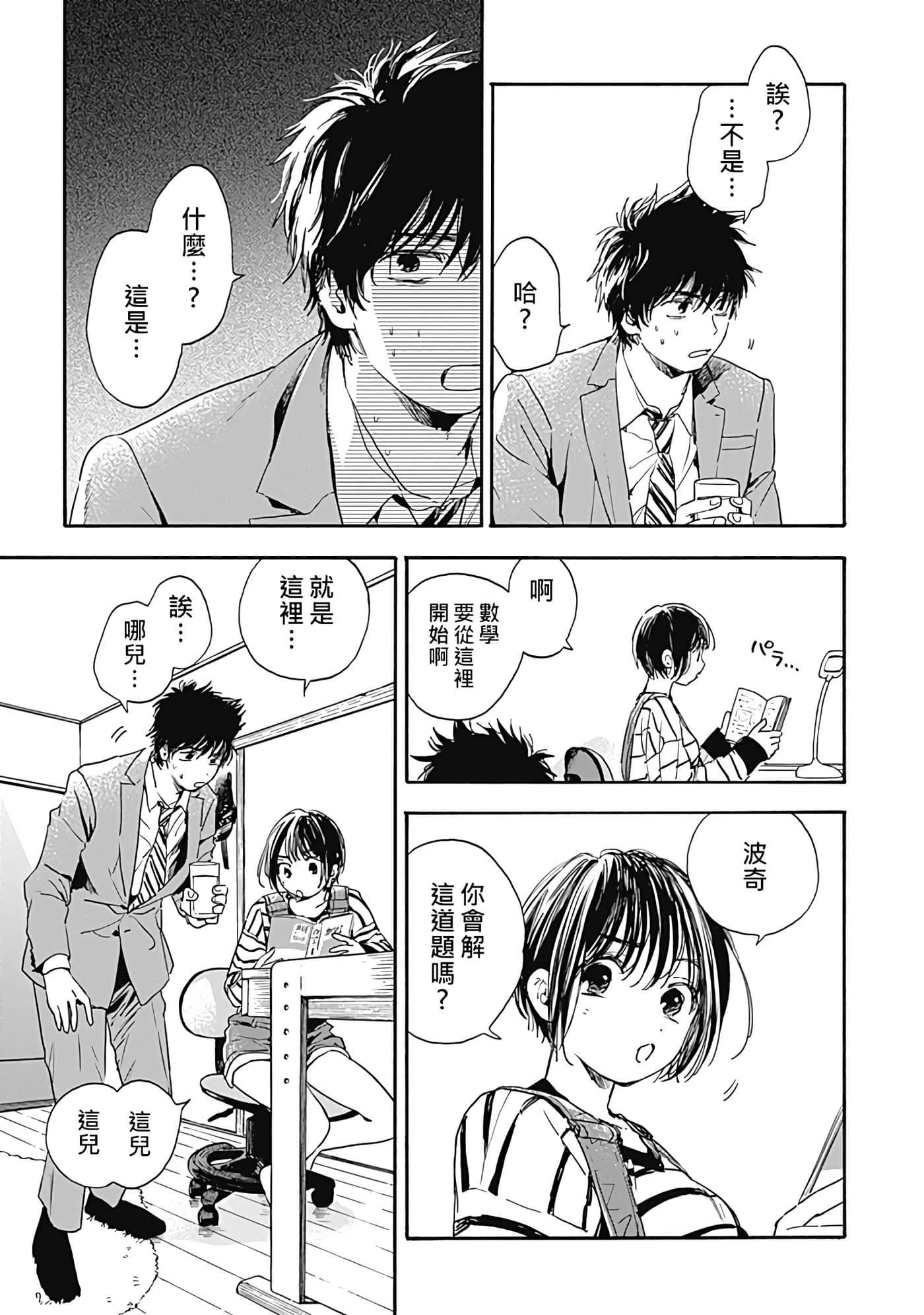 第 37 页