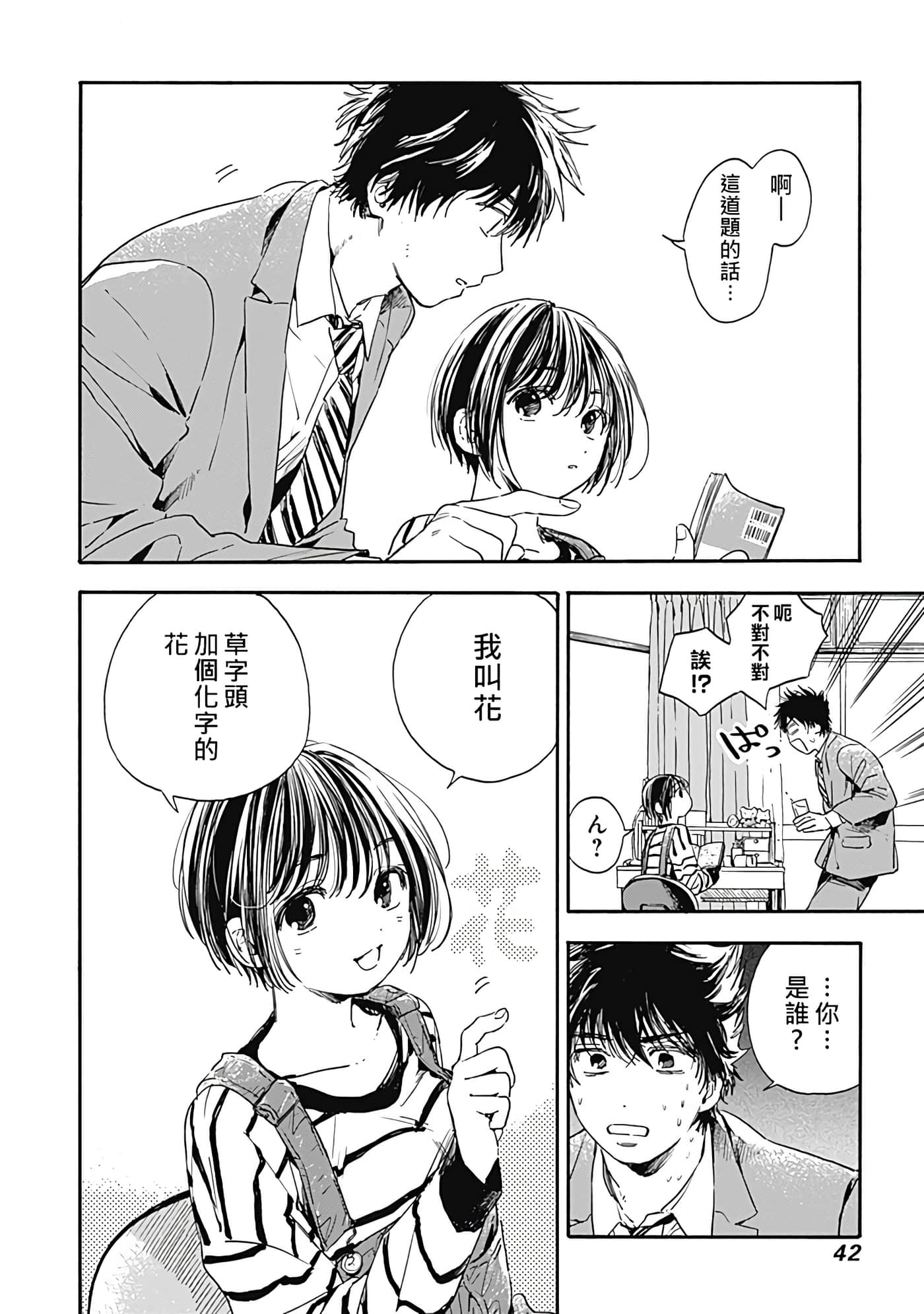 第 38 页